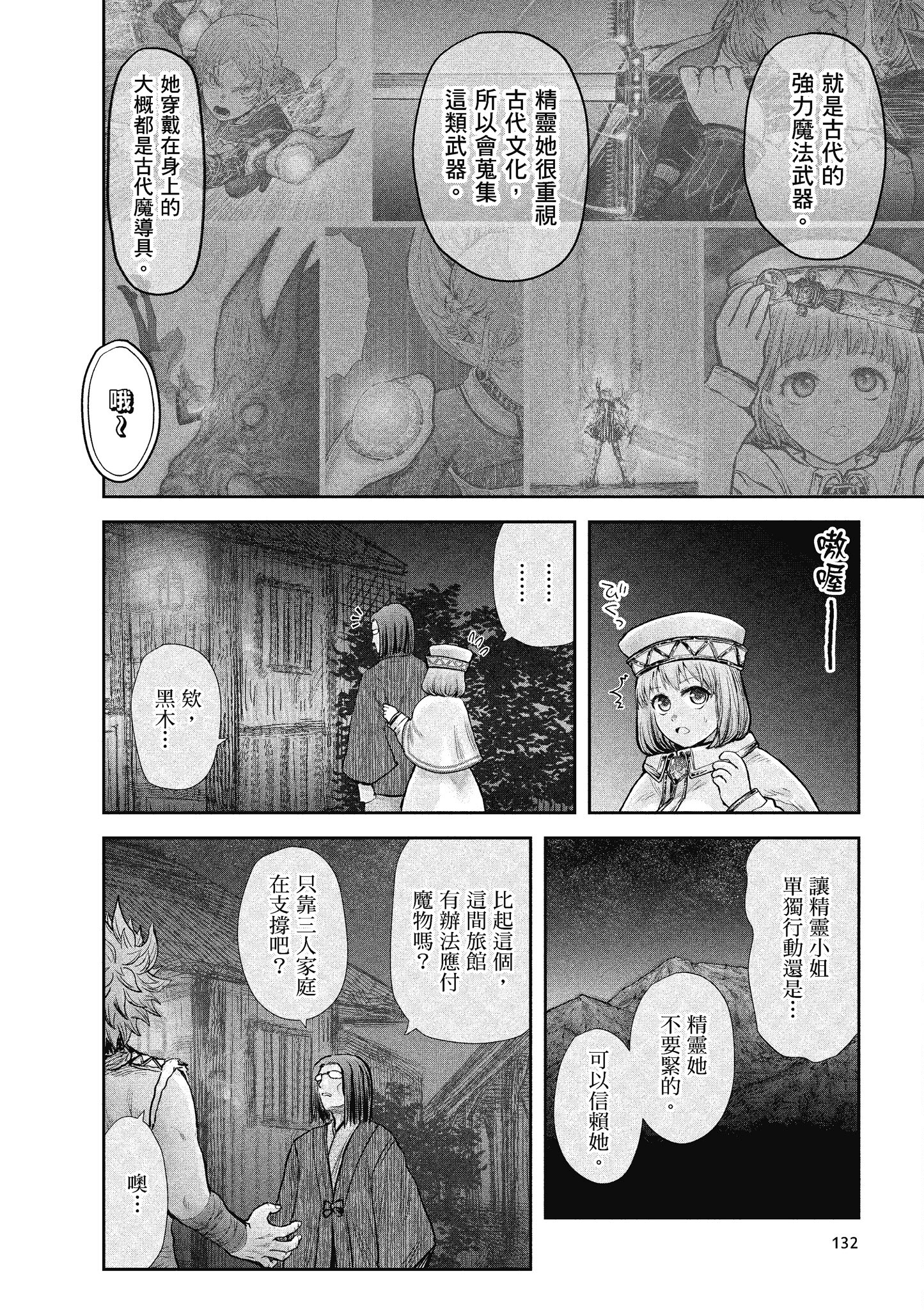 Page 130