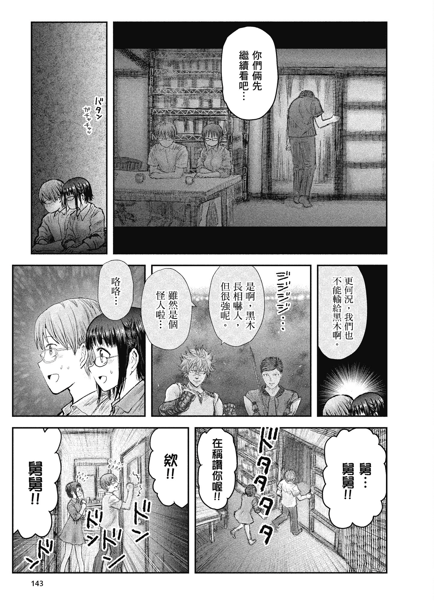 Page 141