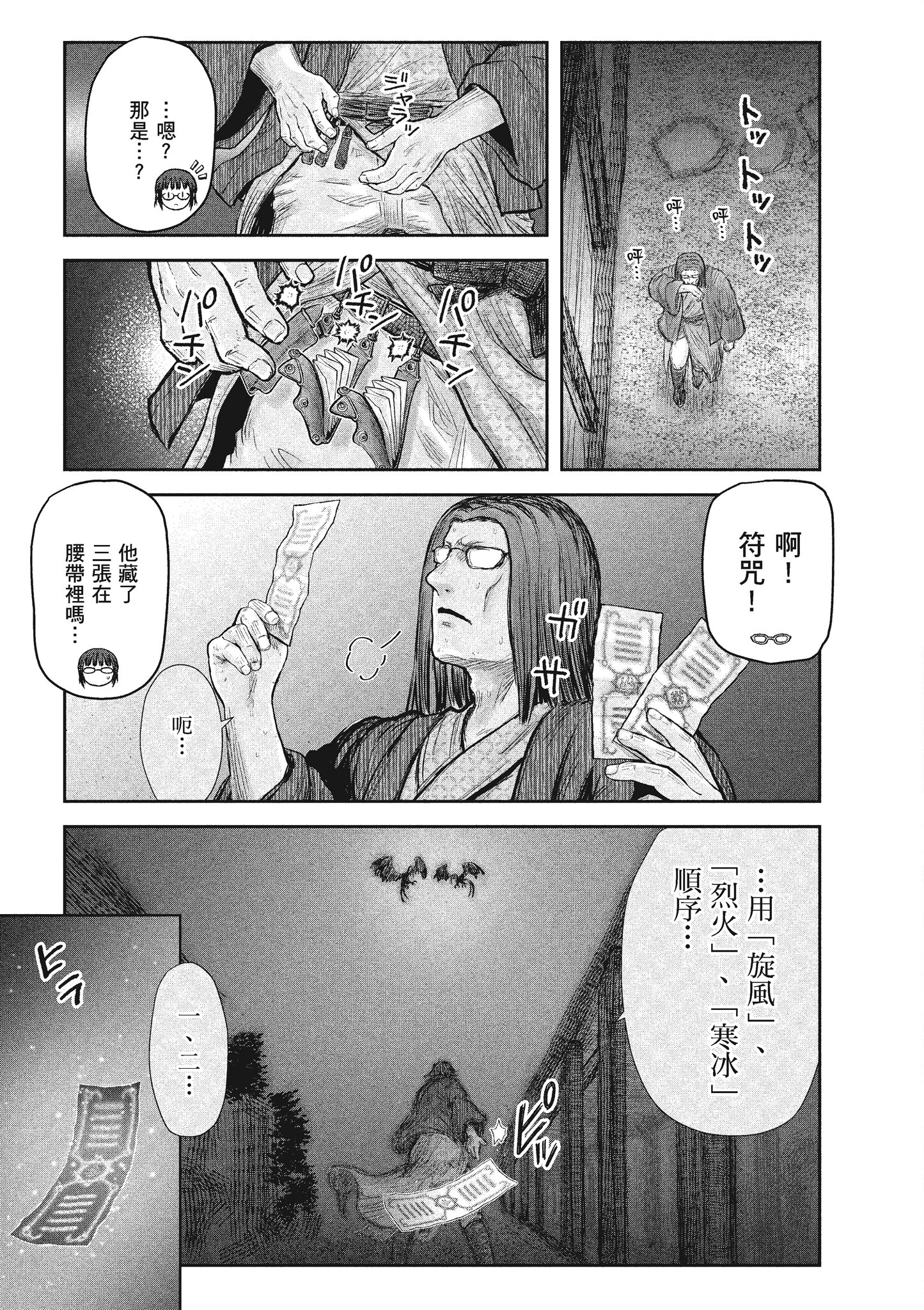 Page 146