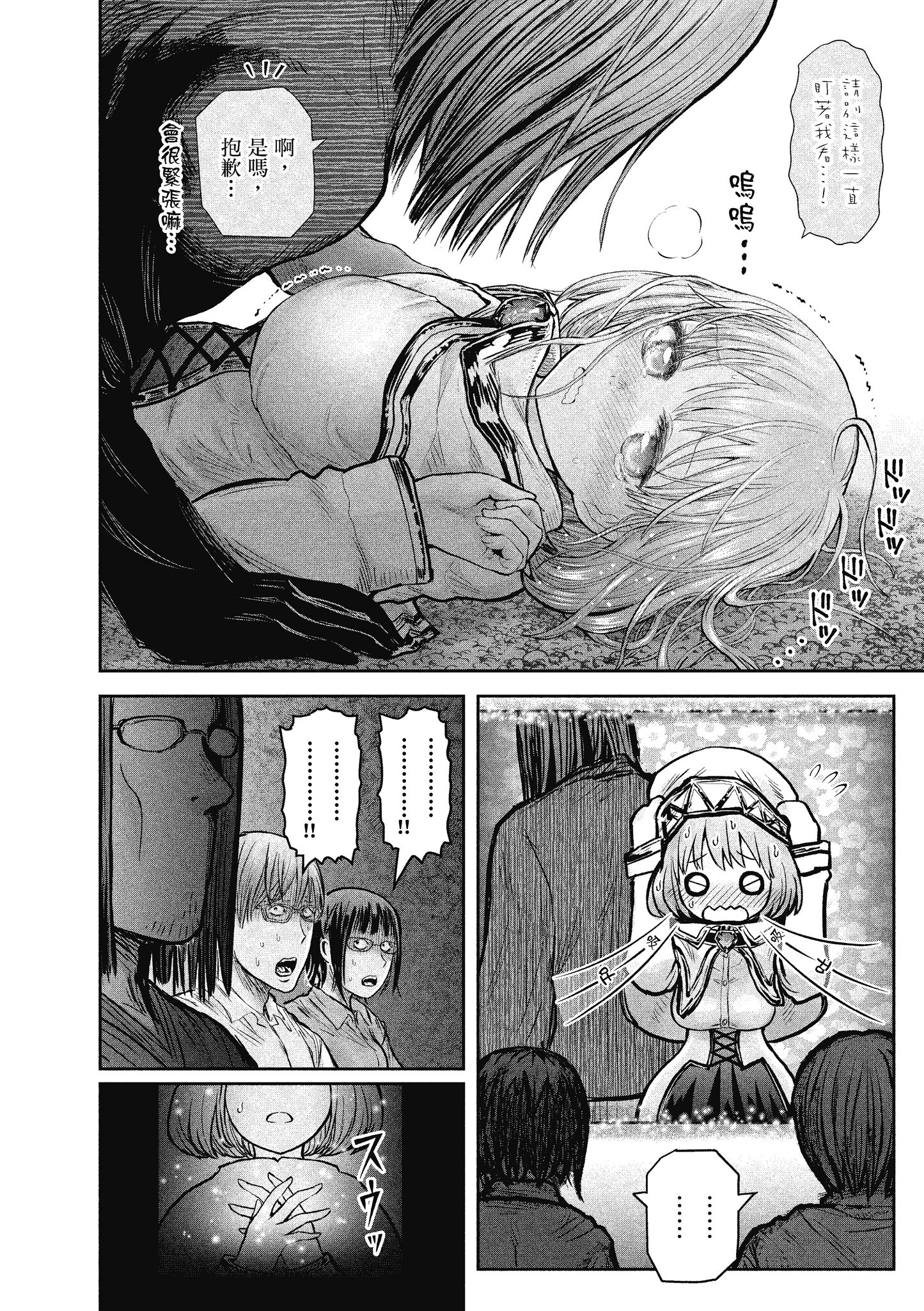 Page 161
