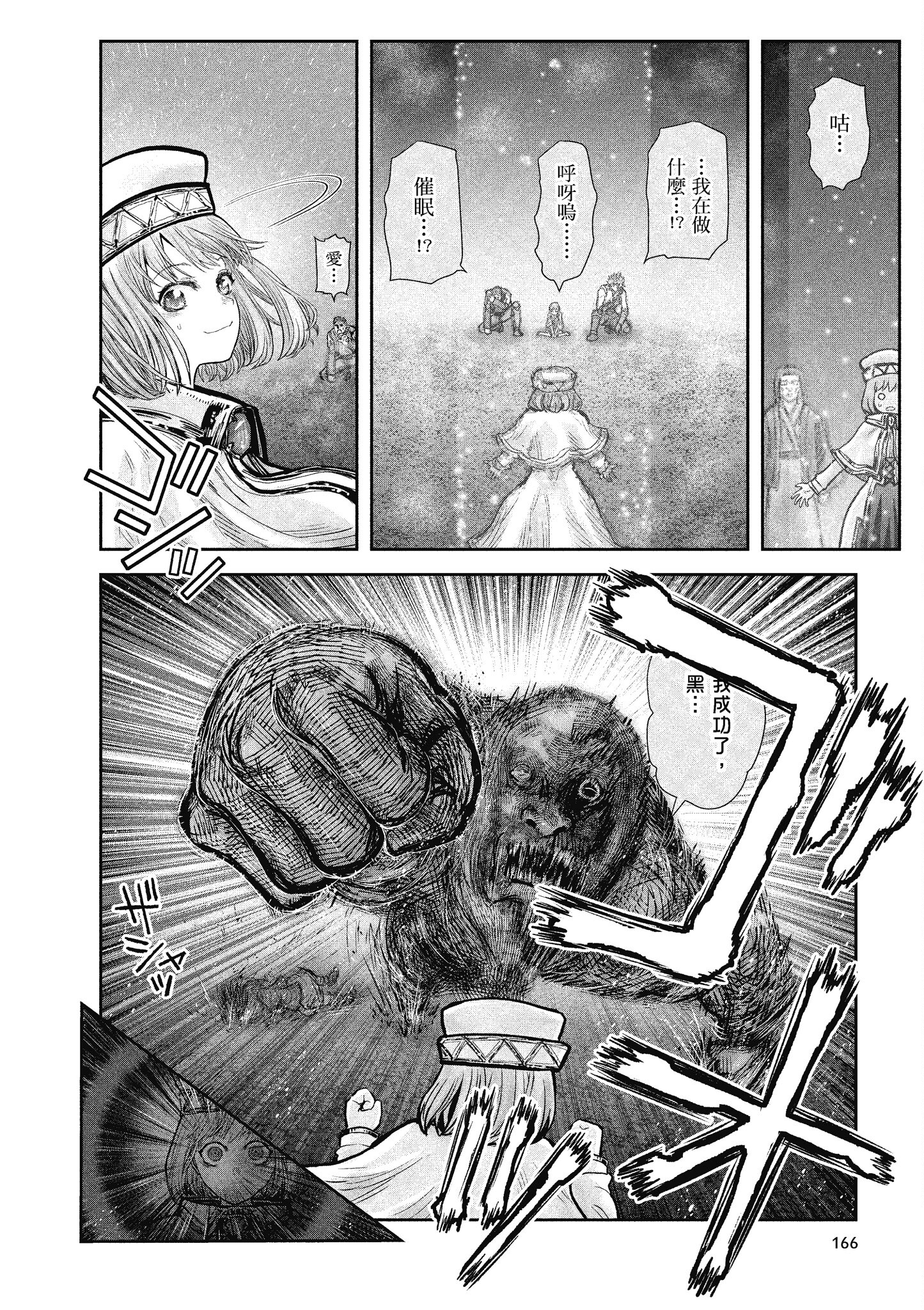 Page 163