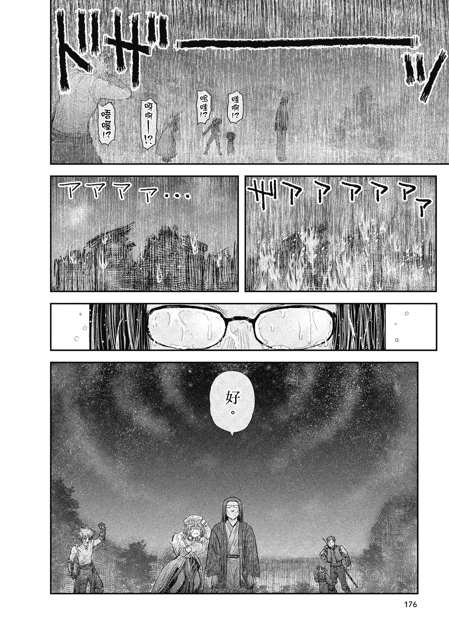 Page 173