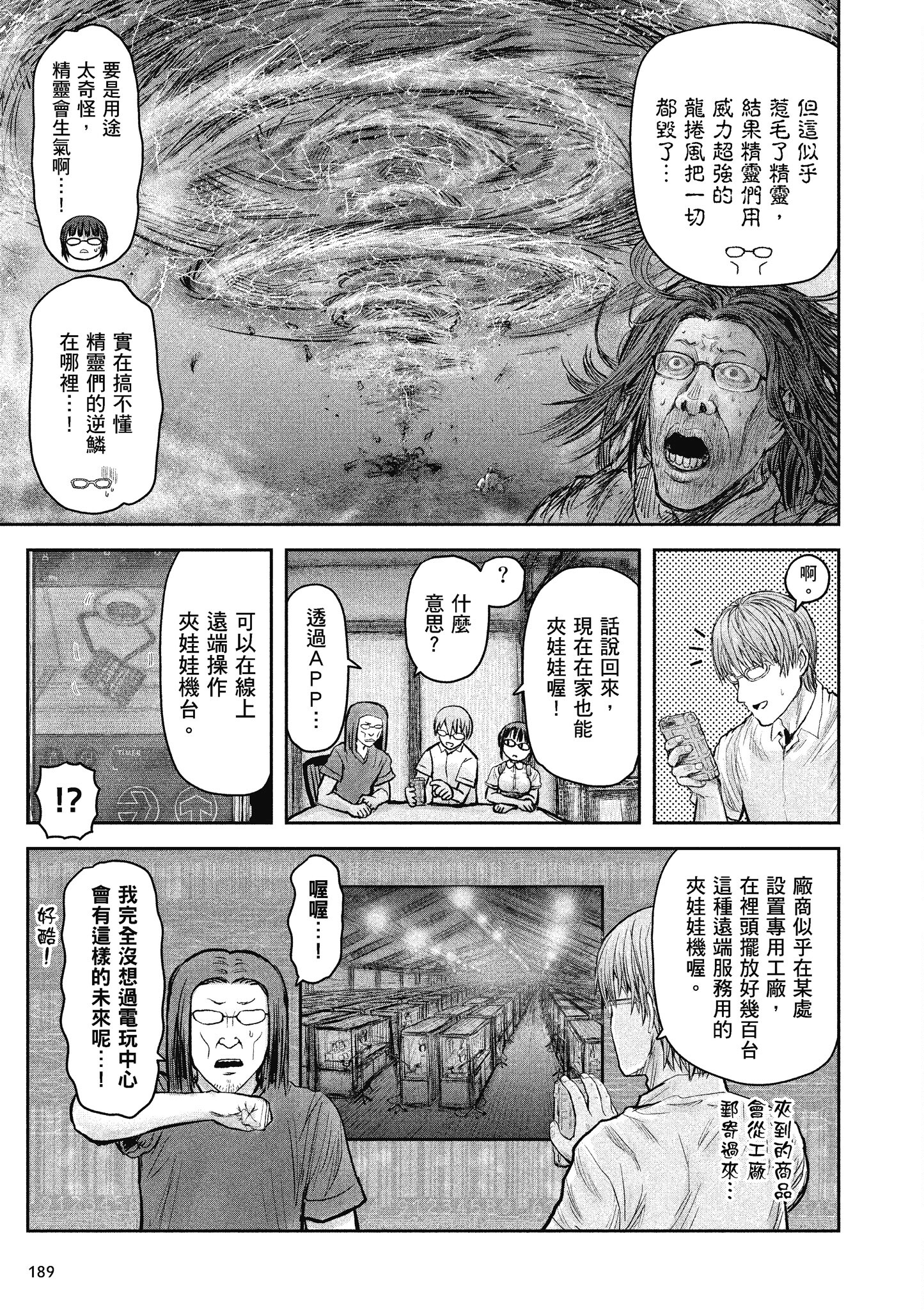 Page 185