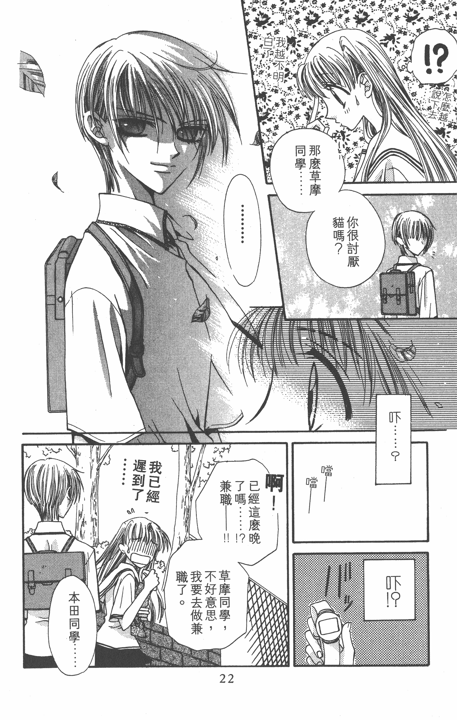Page 22