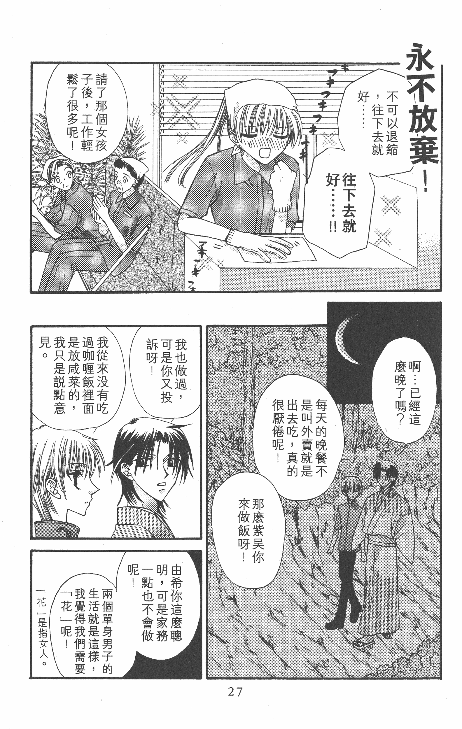 Page 27