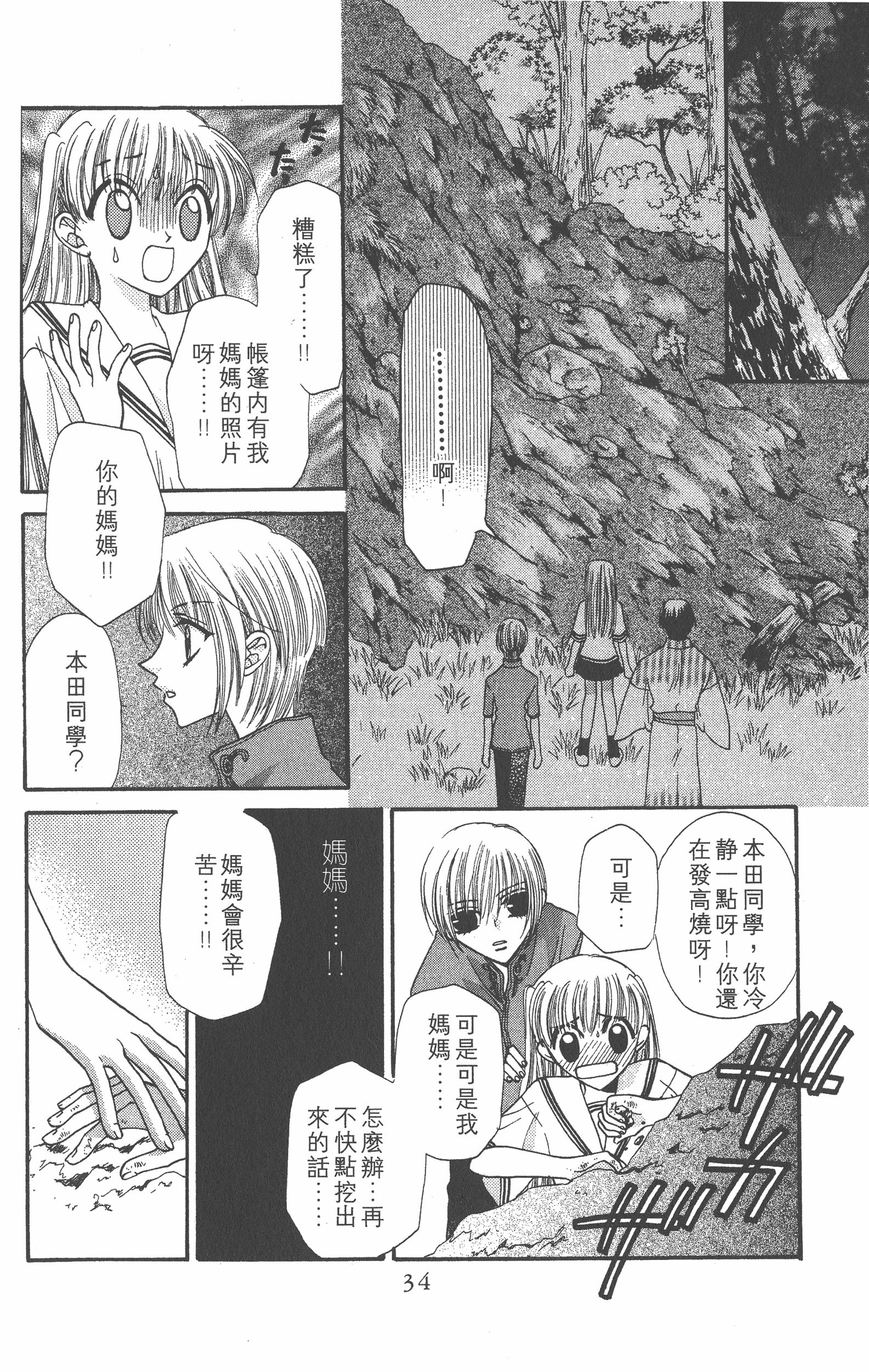 Page 34