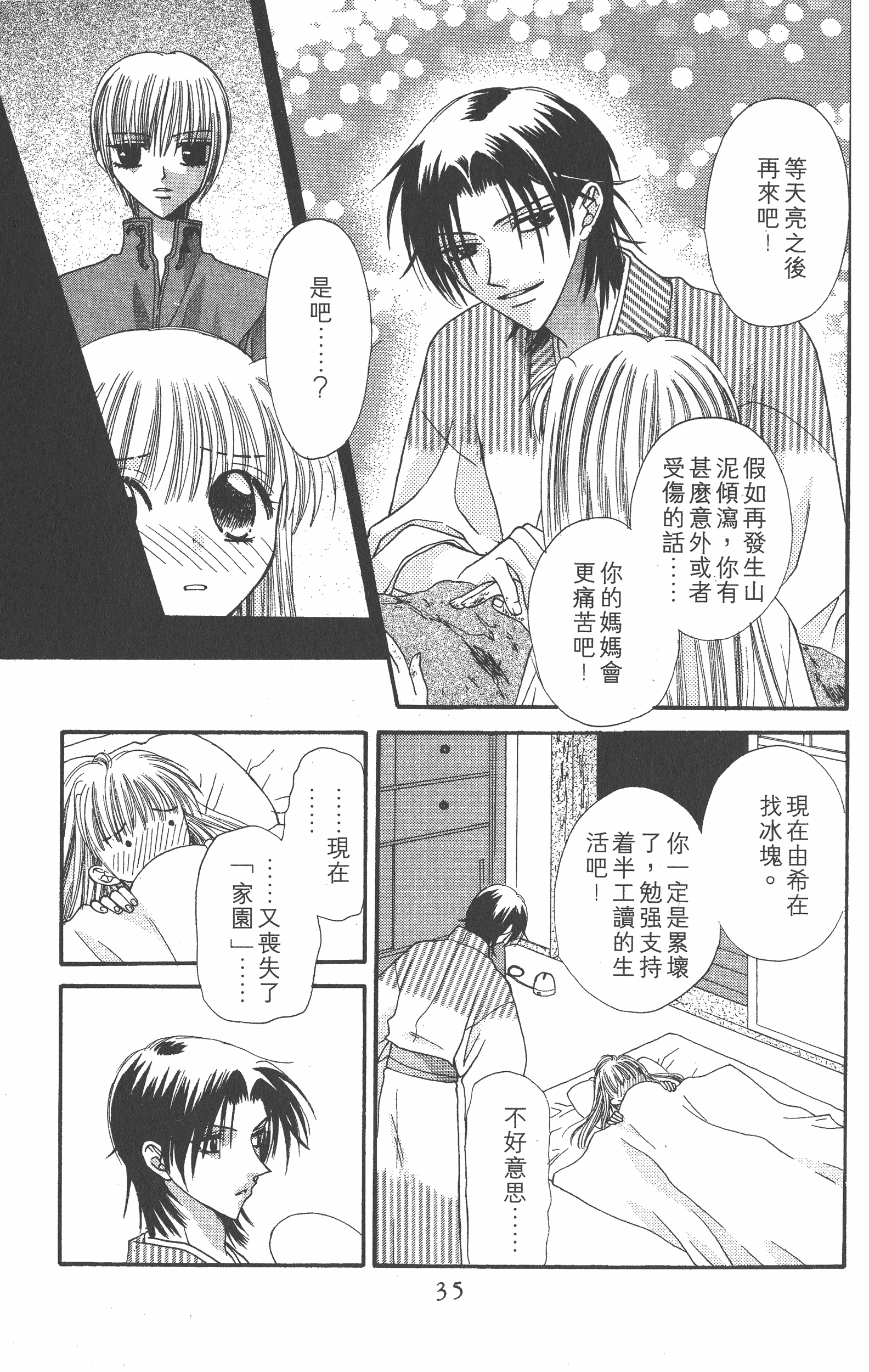 Page 35