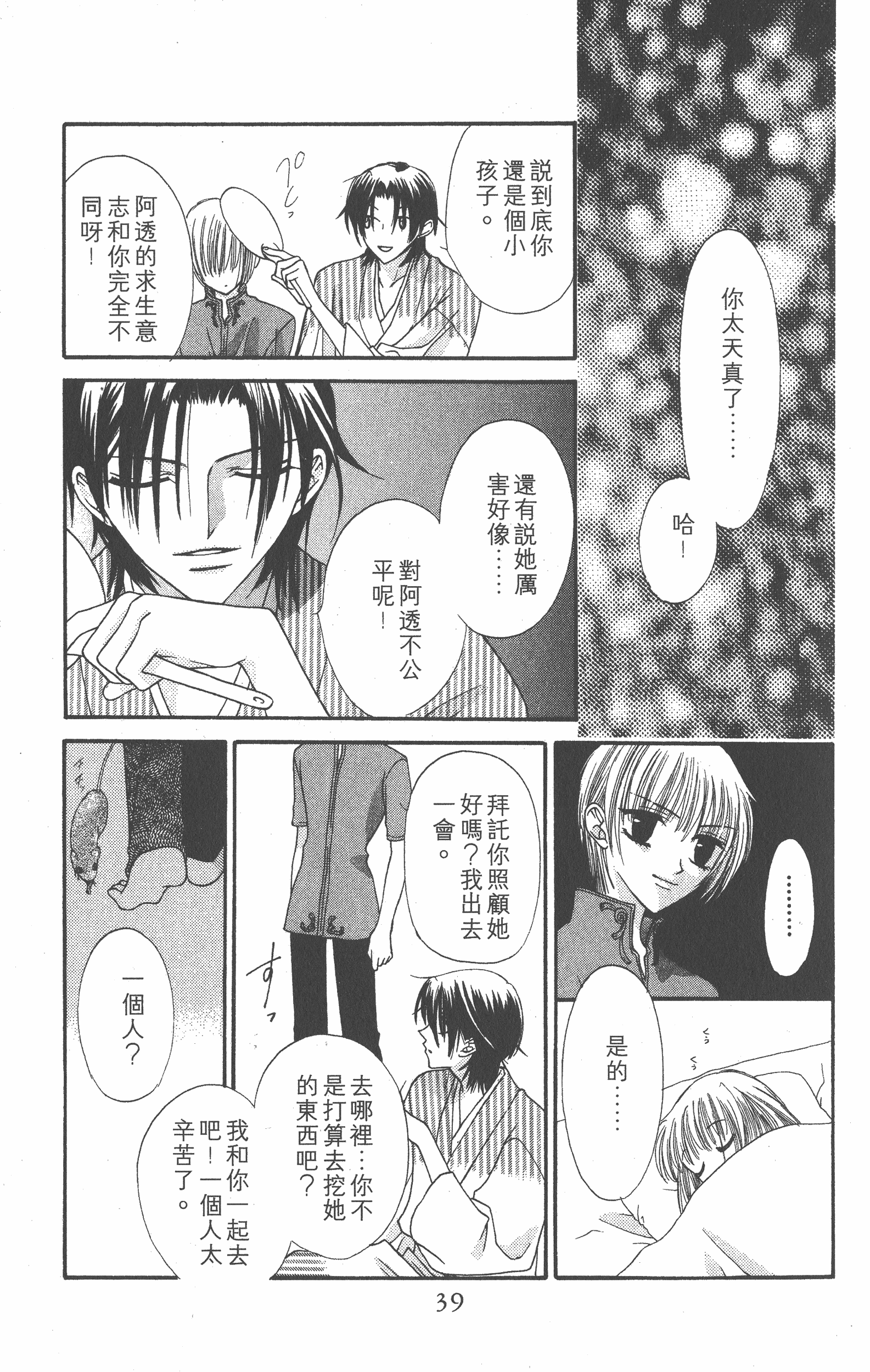 Page 39