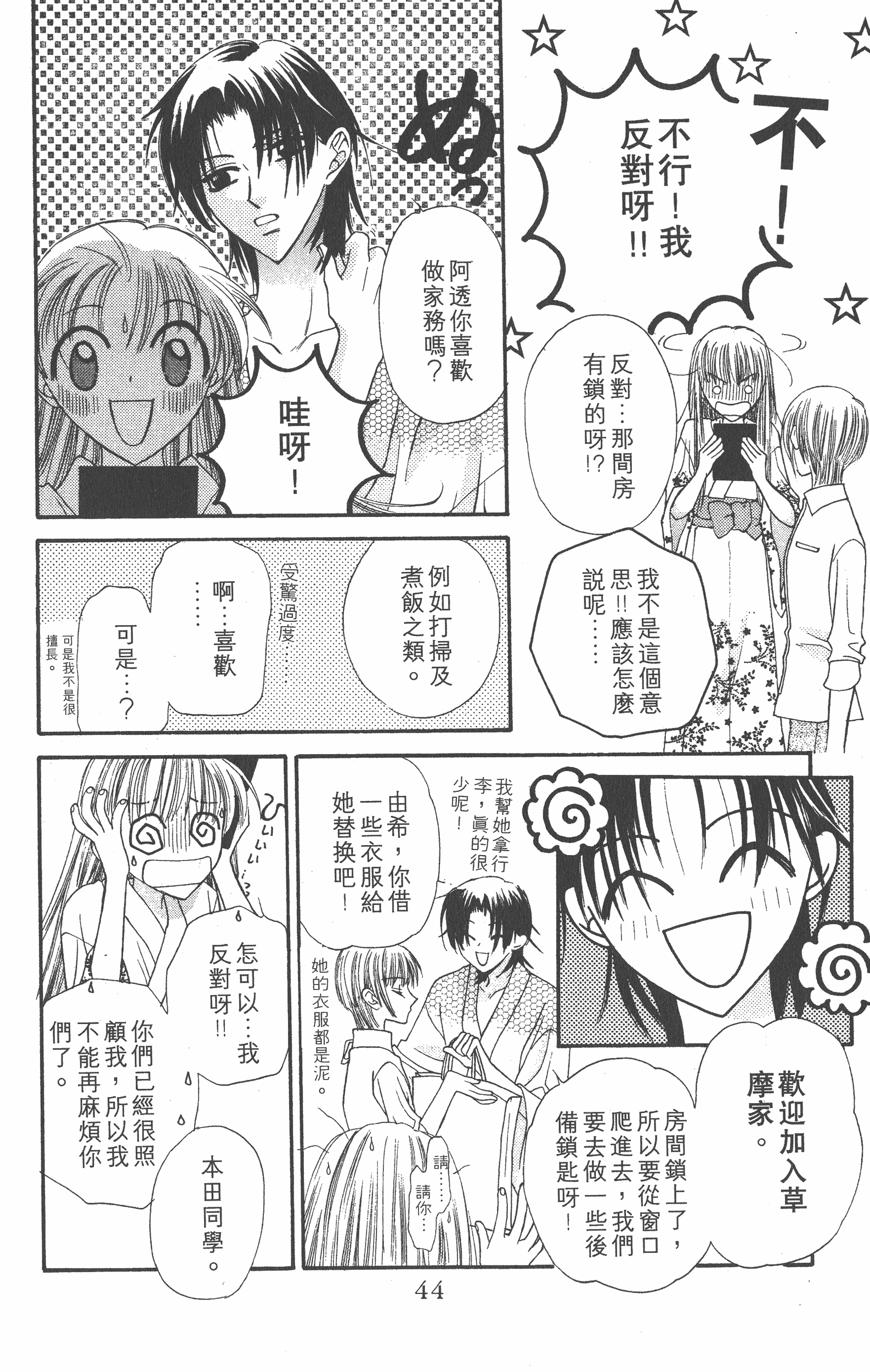 Page 44