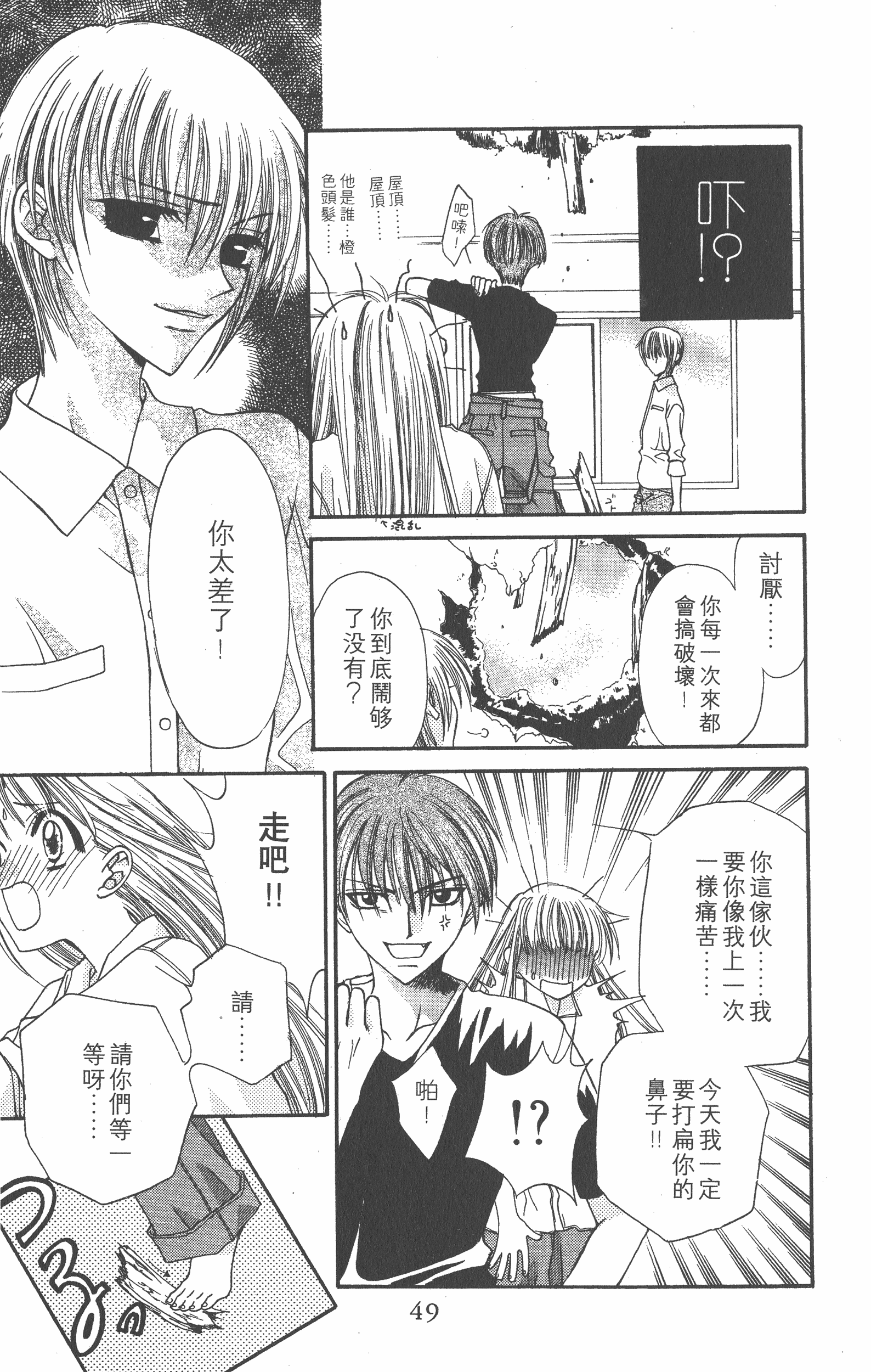 Page 49