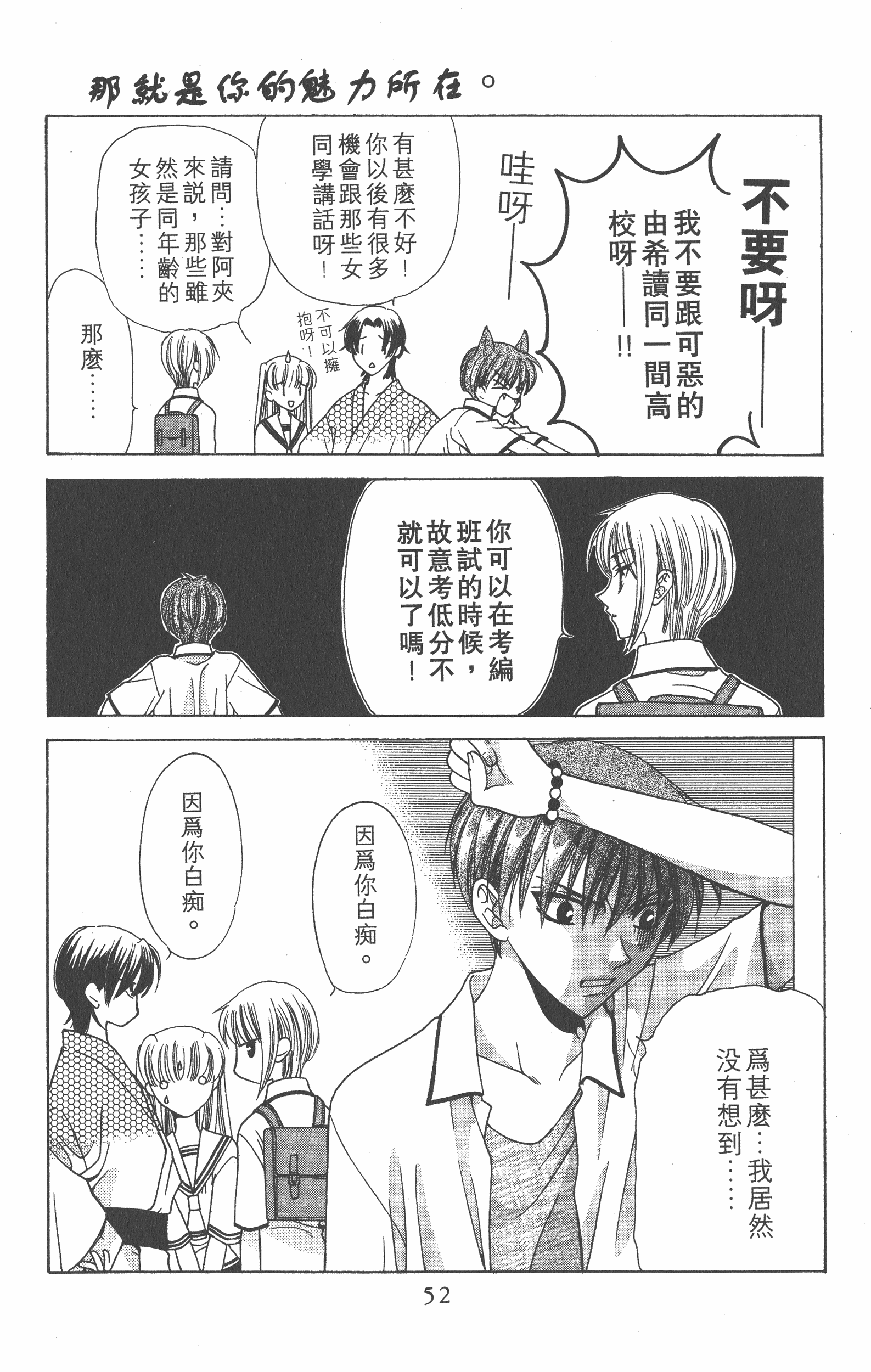 Page 52