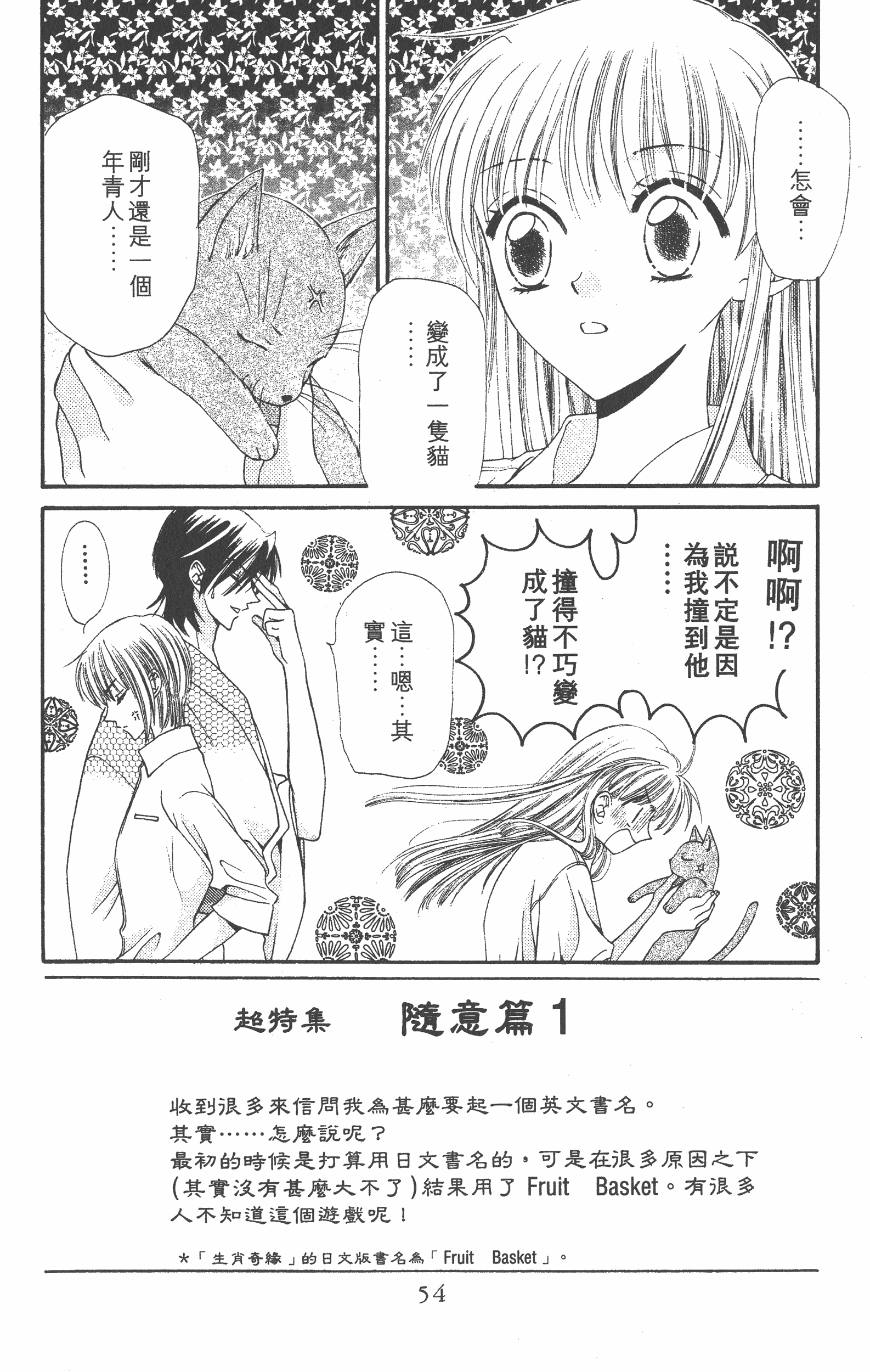 Page 54