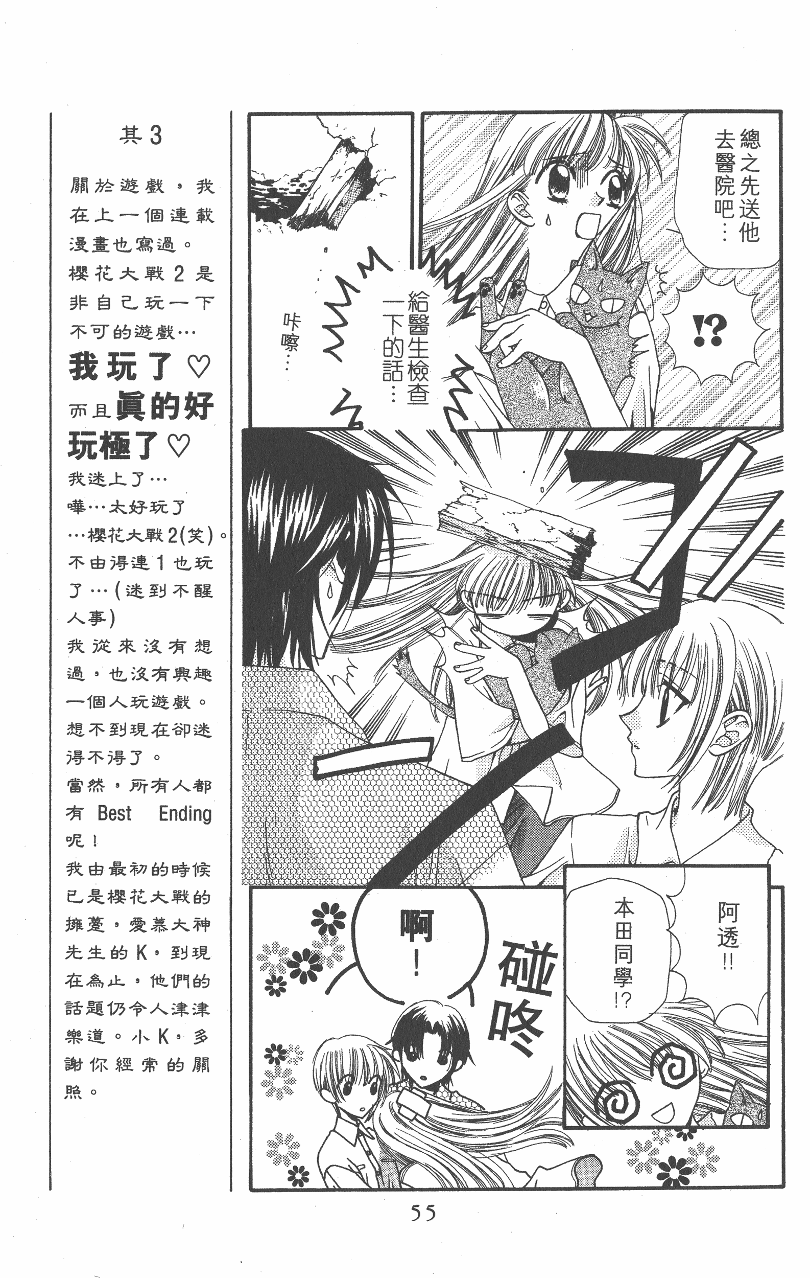 Page 55