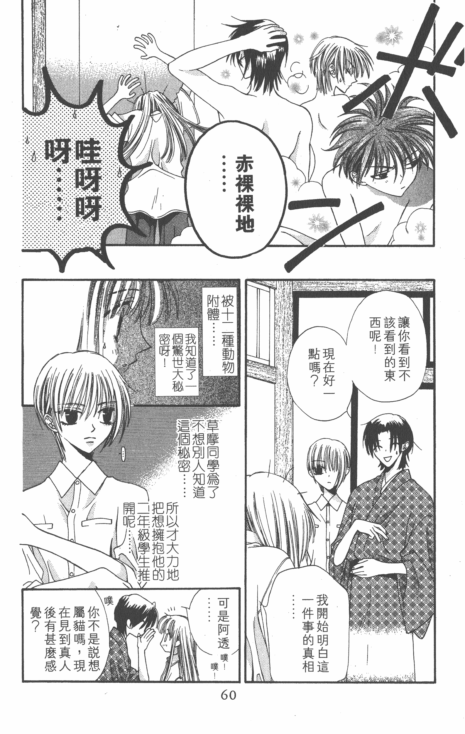 Page 60