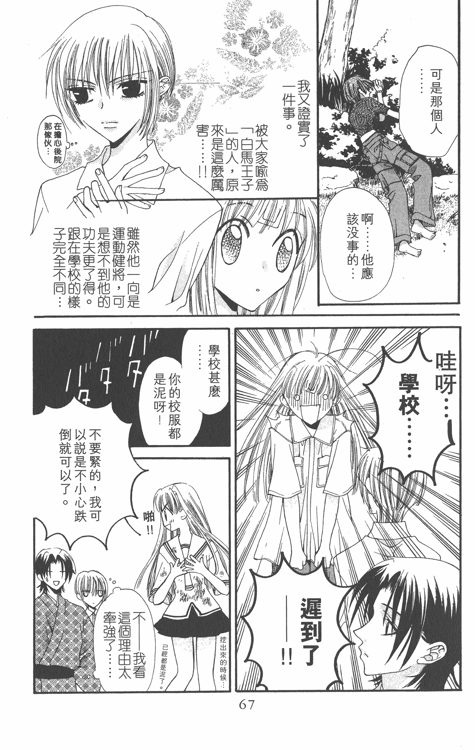 Page 67