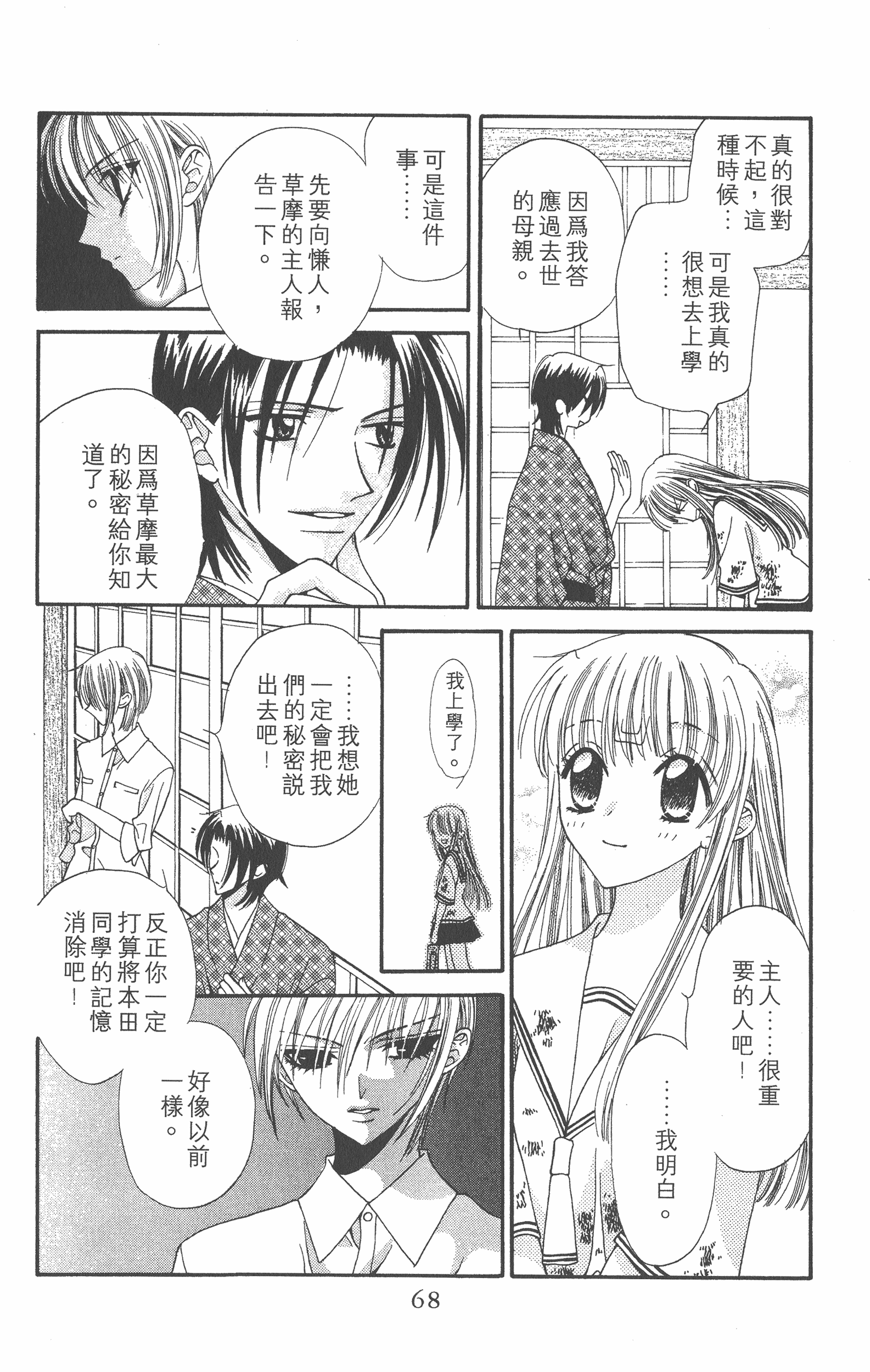 Page 68