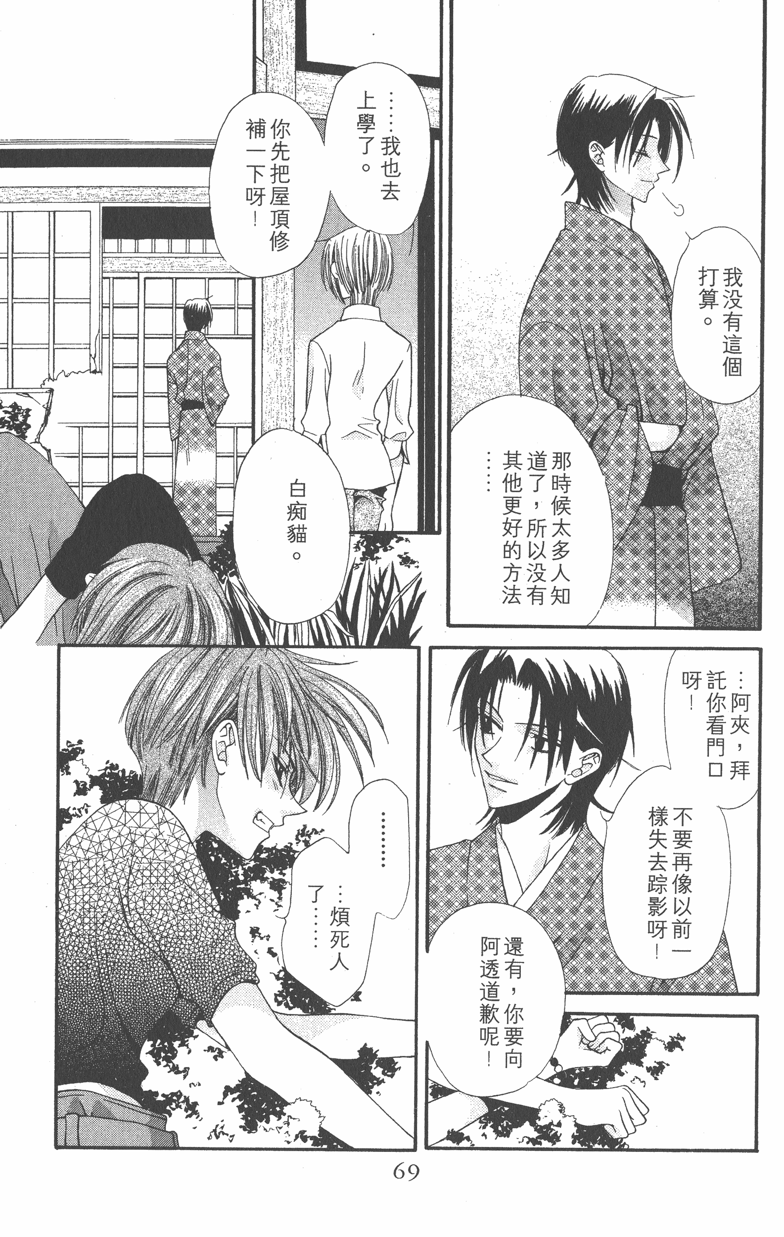 Page 69