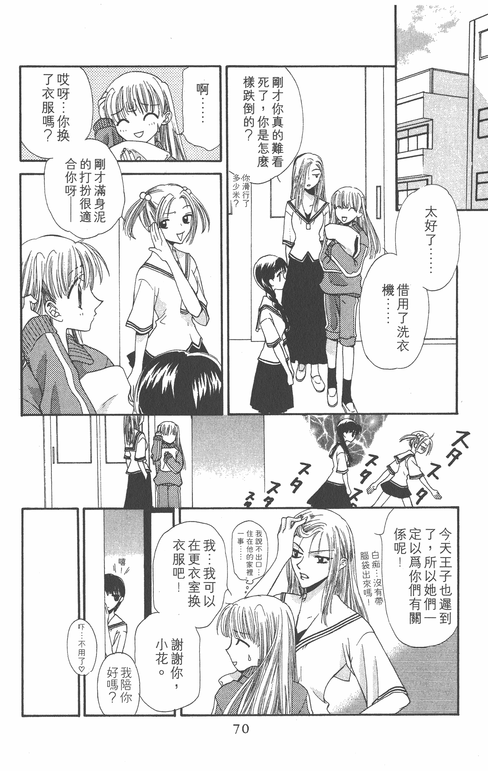 Page 70