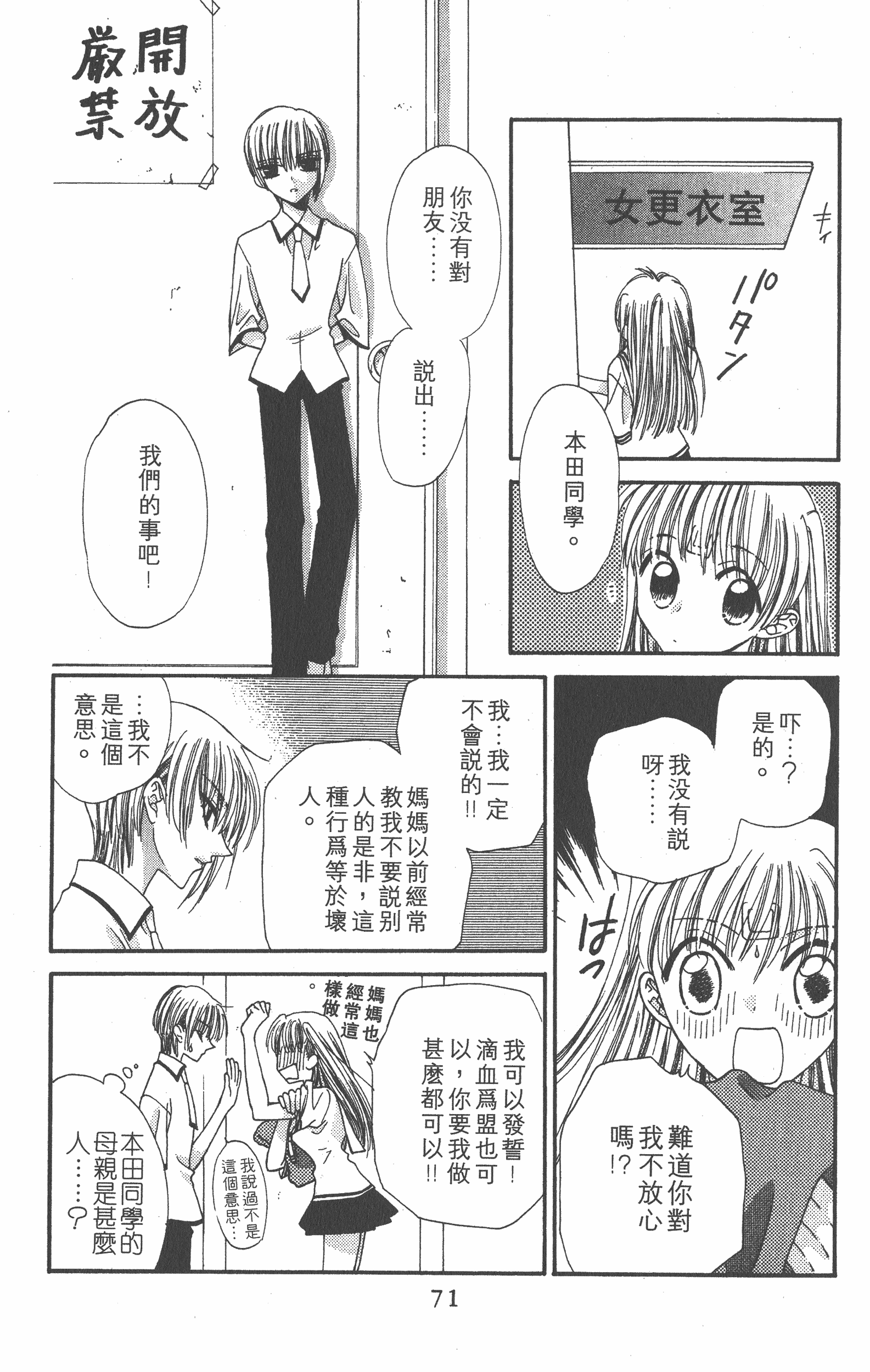 Page 71