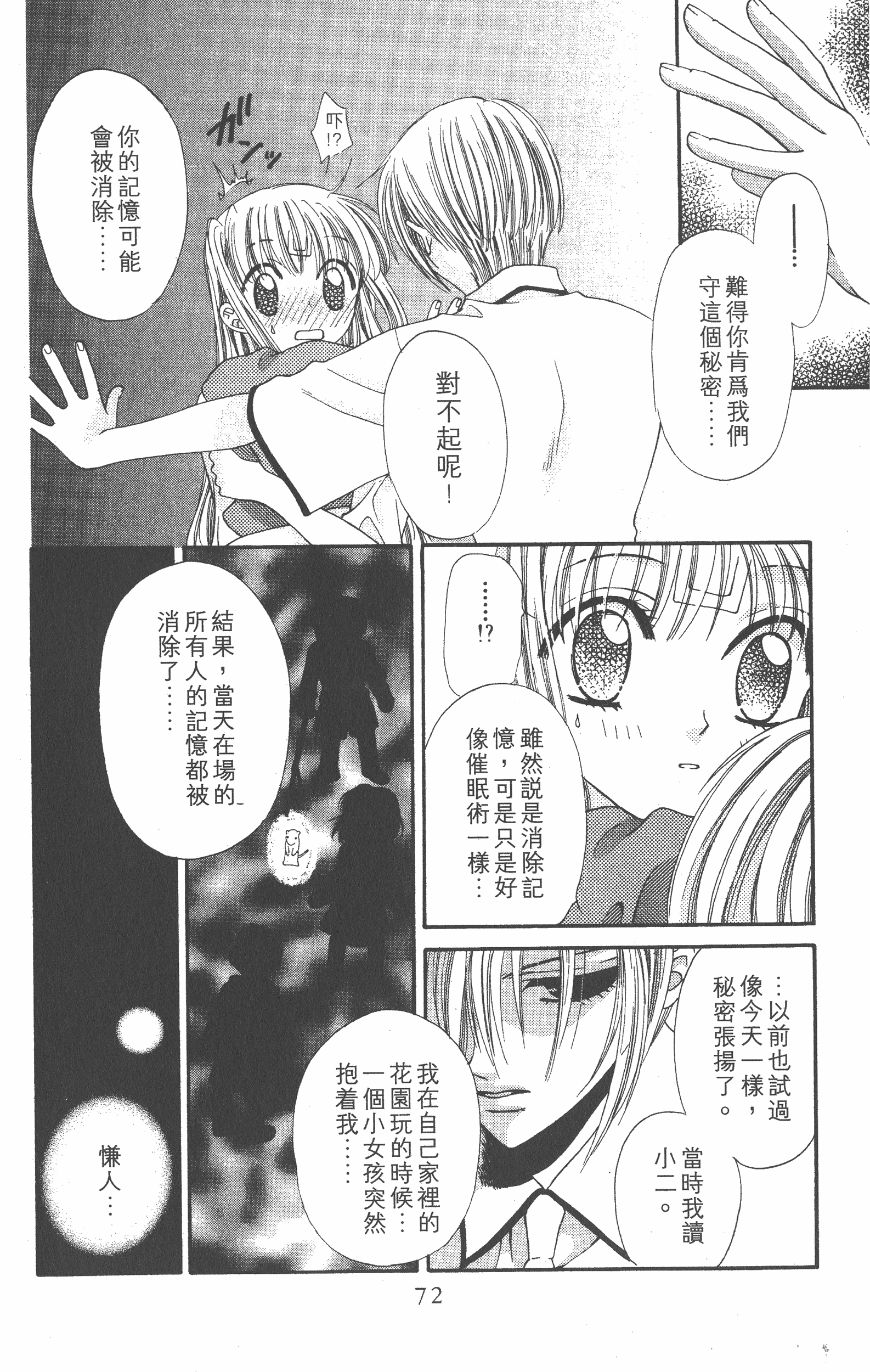 Page 72