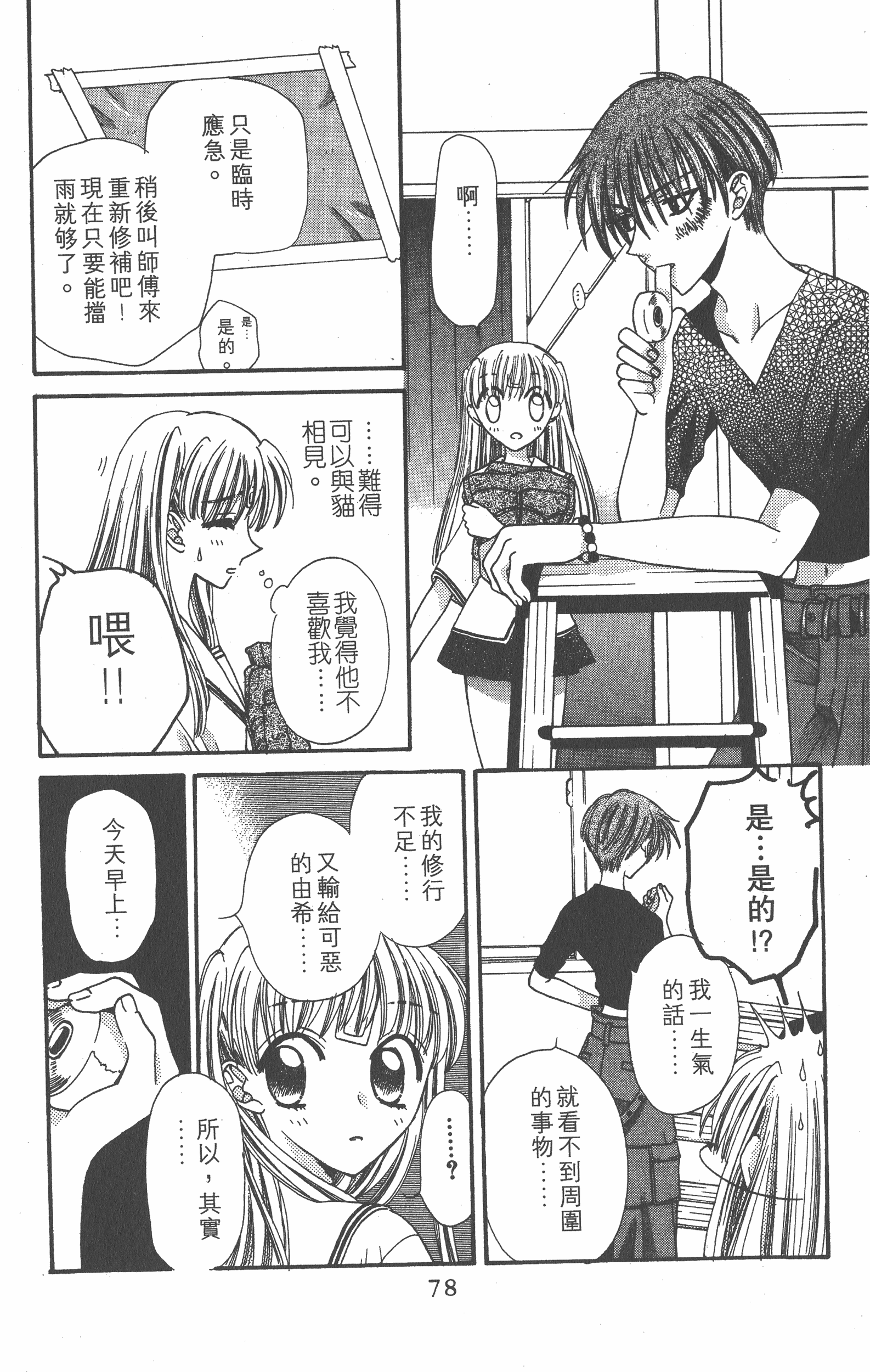 Page 78