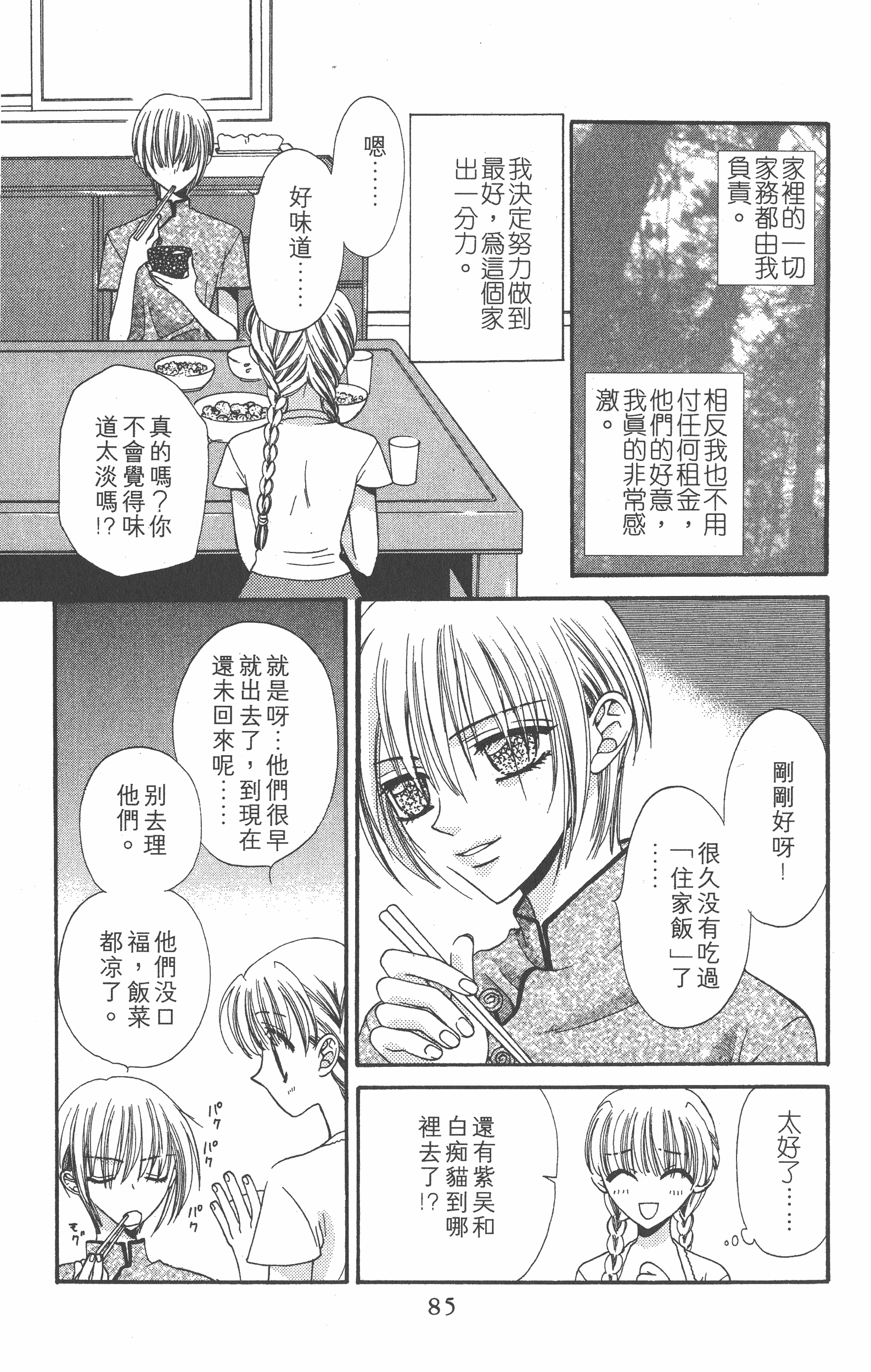 Page 85