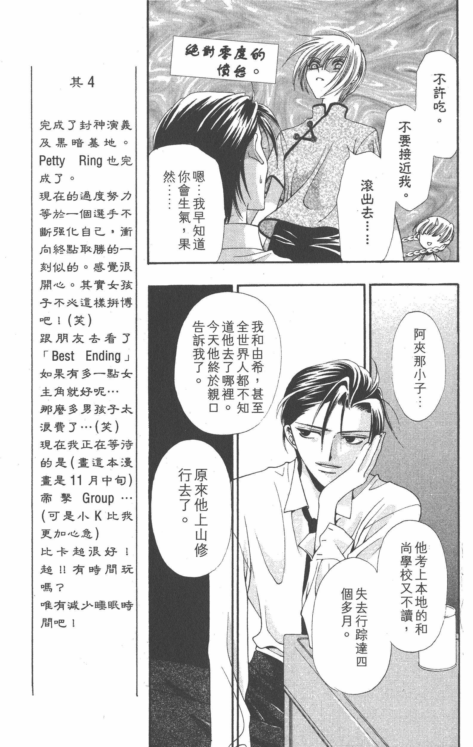 Page 89