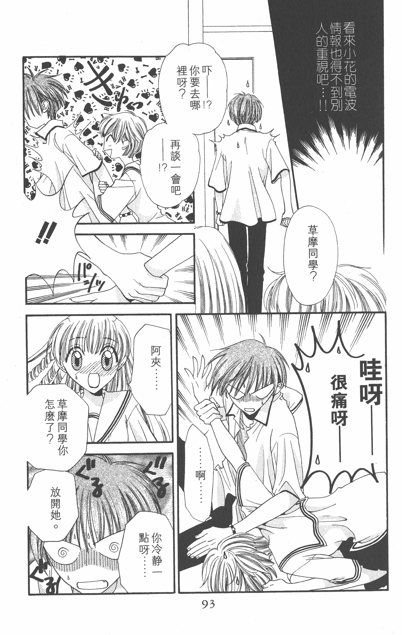 Page 93