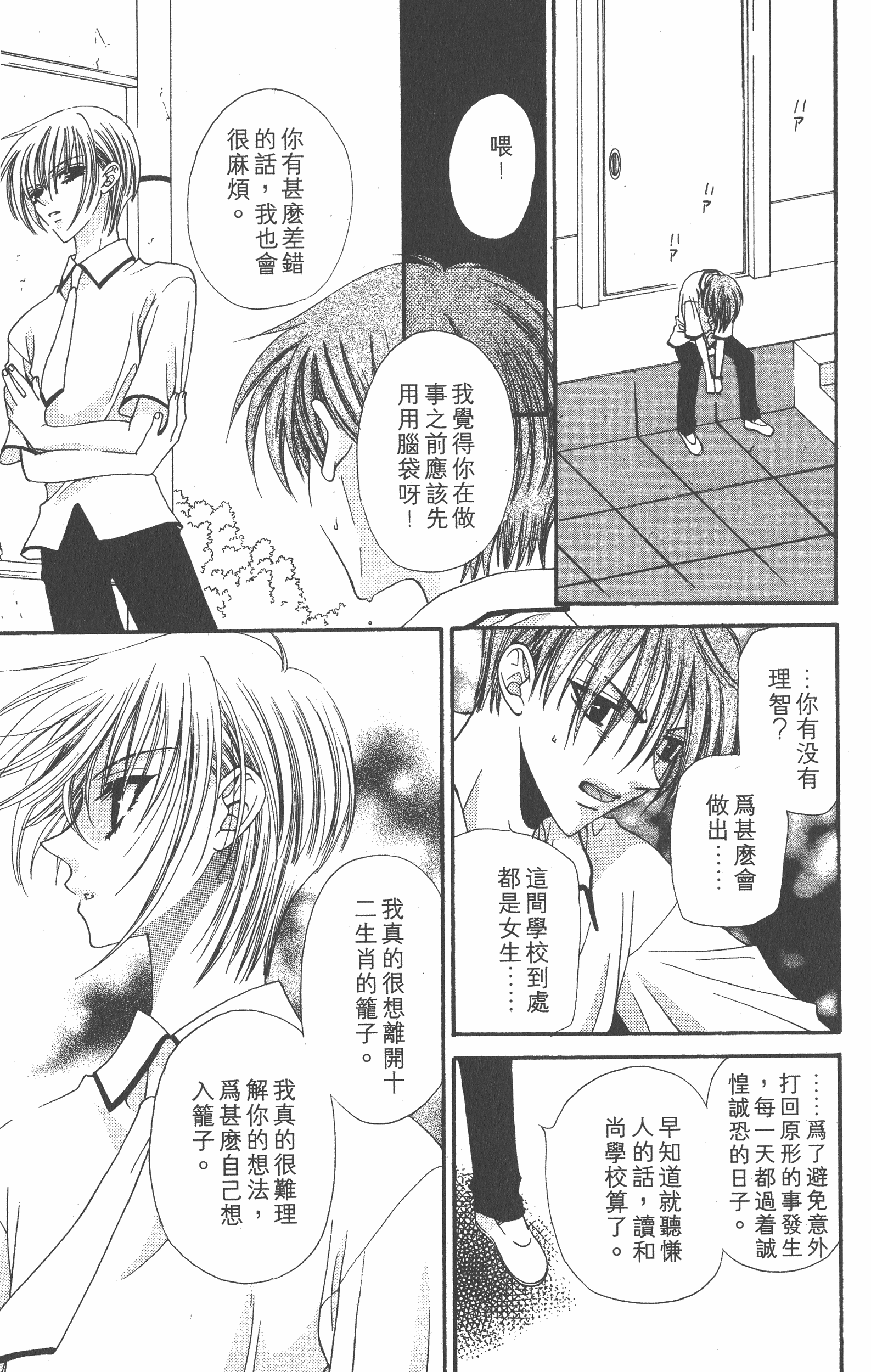 Page 95