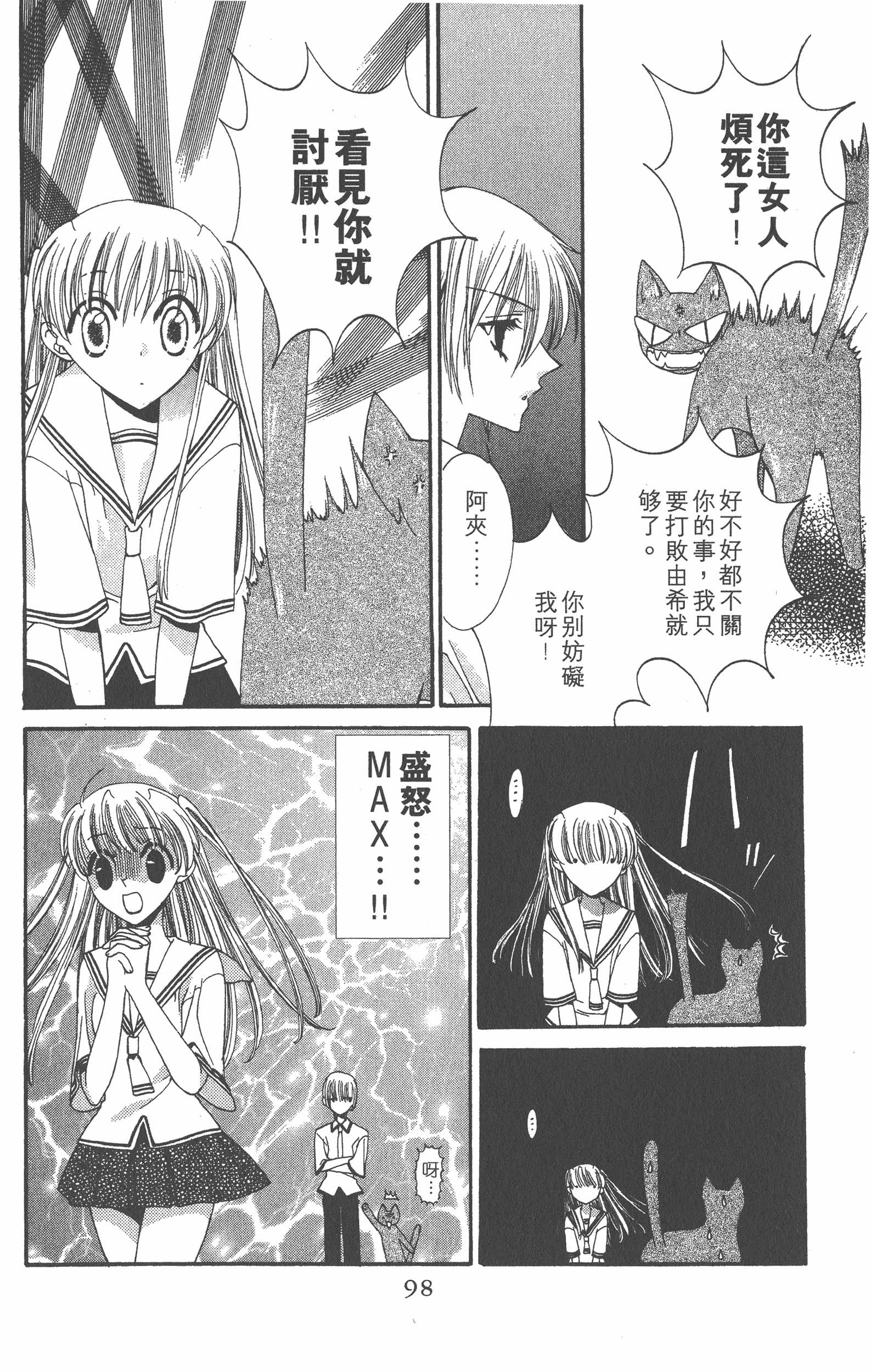 Page 98
