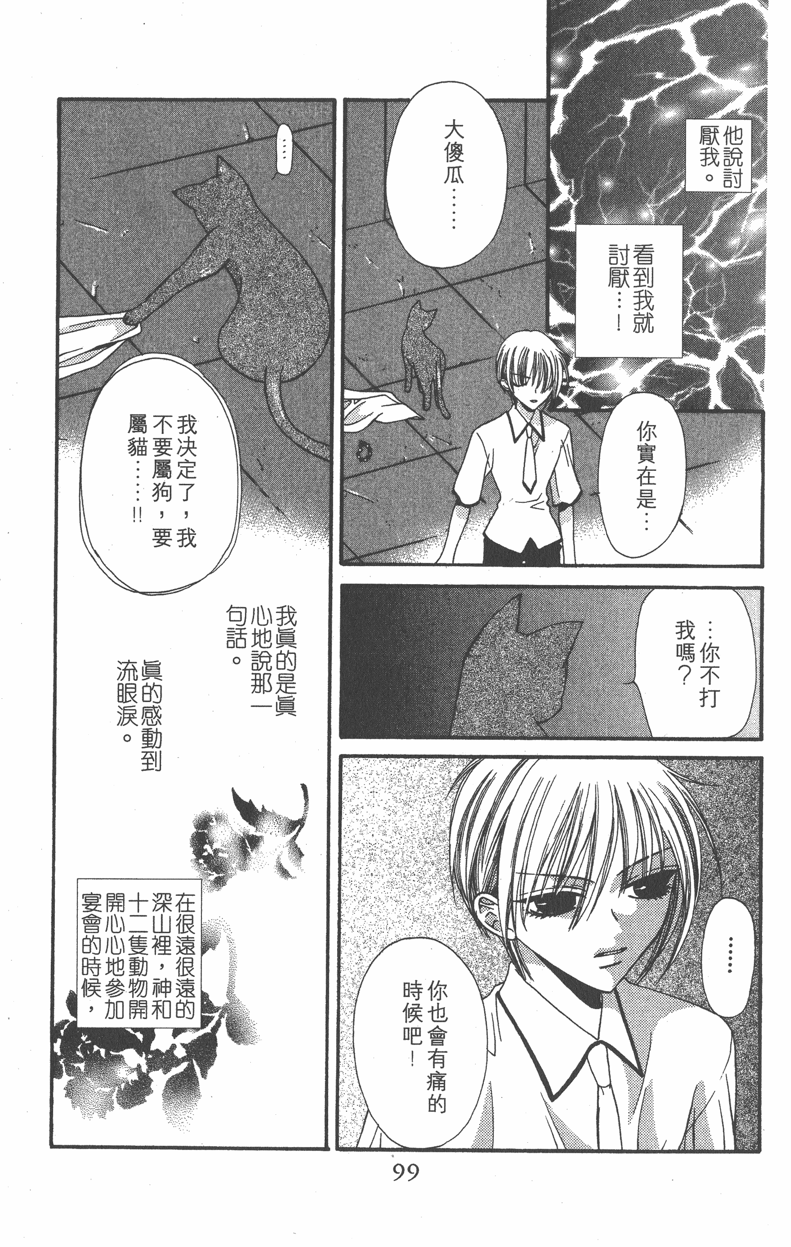 Page 99