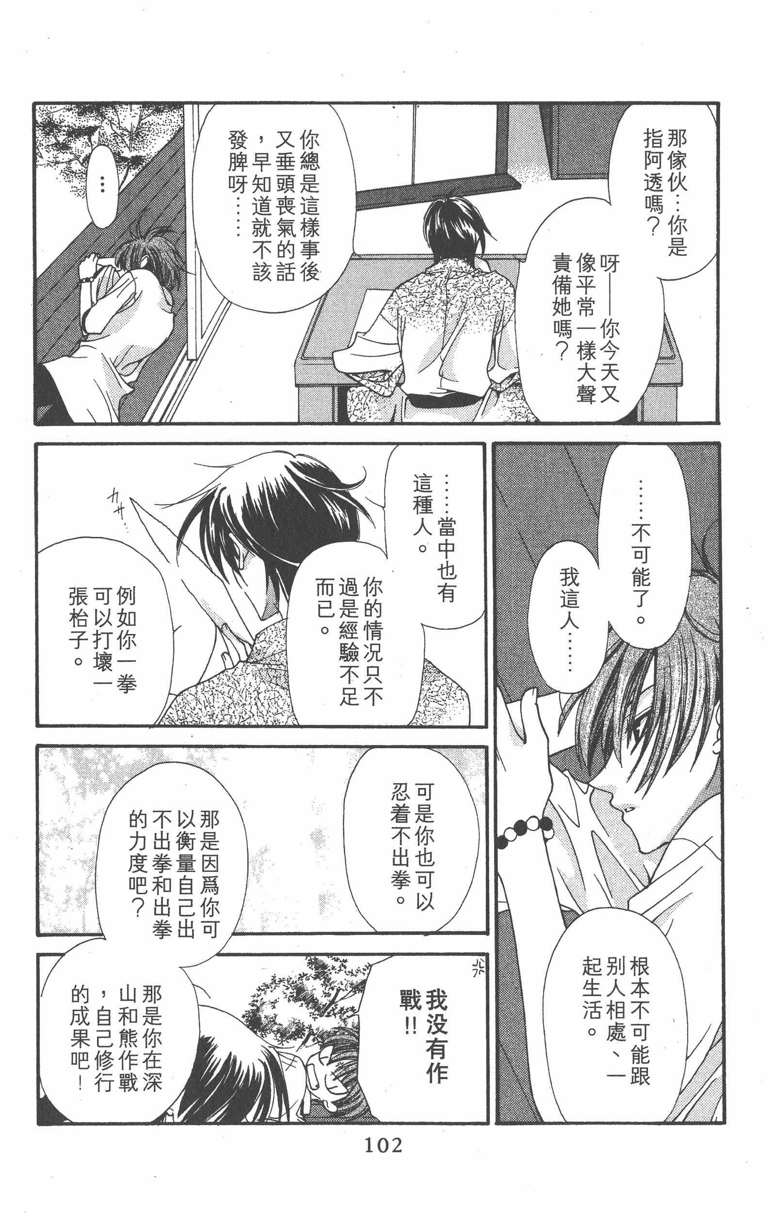Page 102