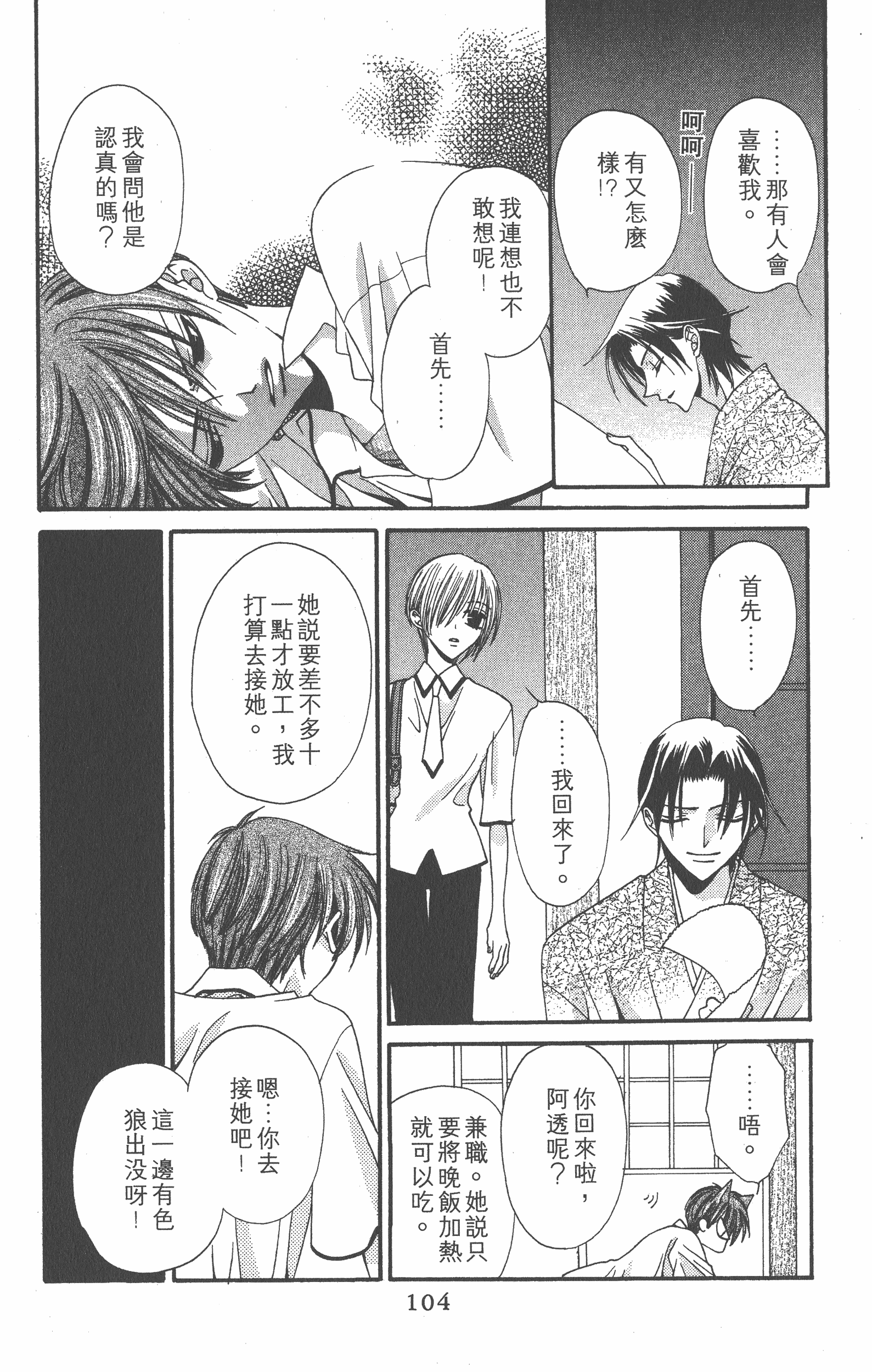 Page 104