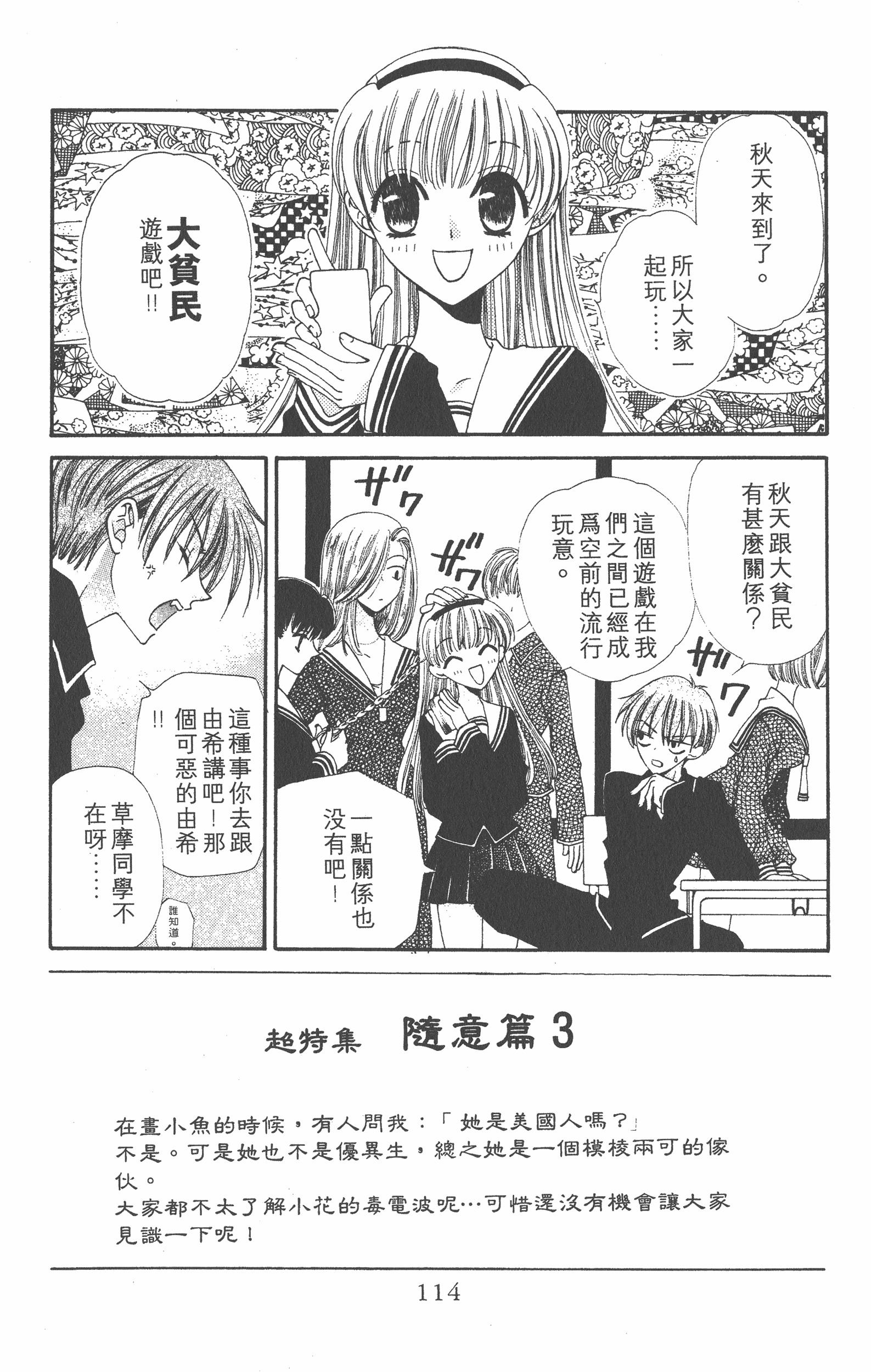 Page 114