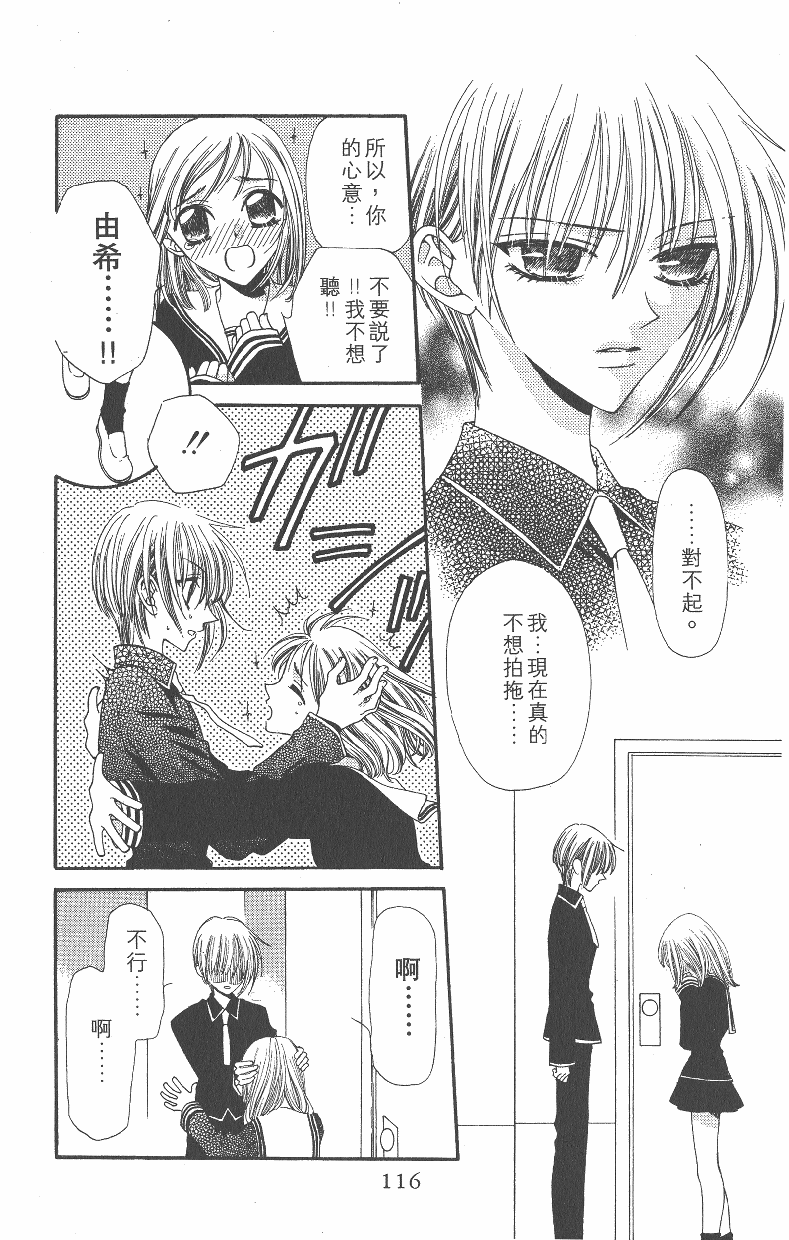 Page 116