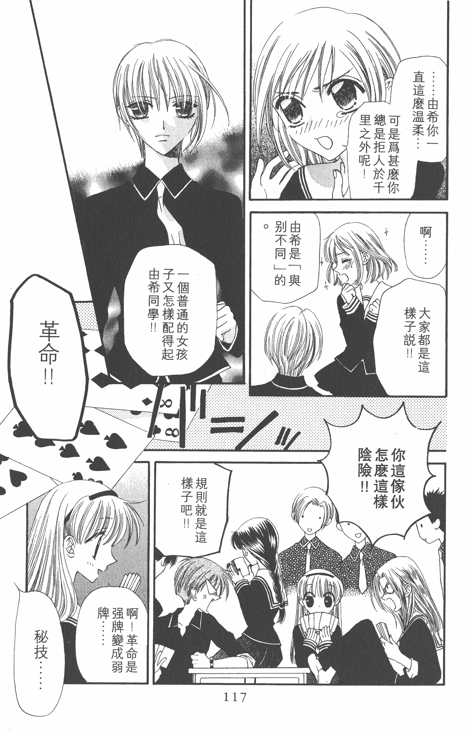 Page 117