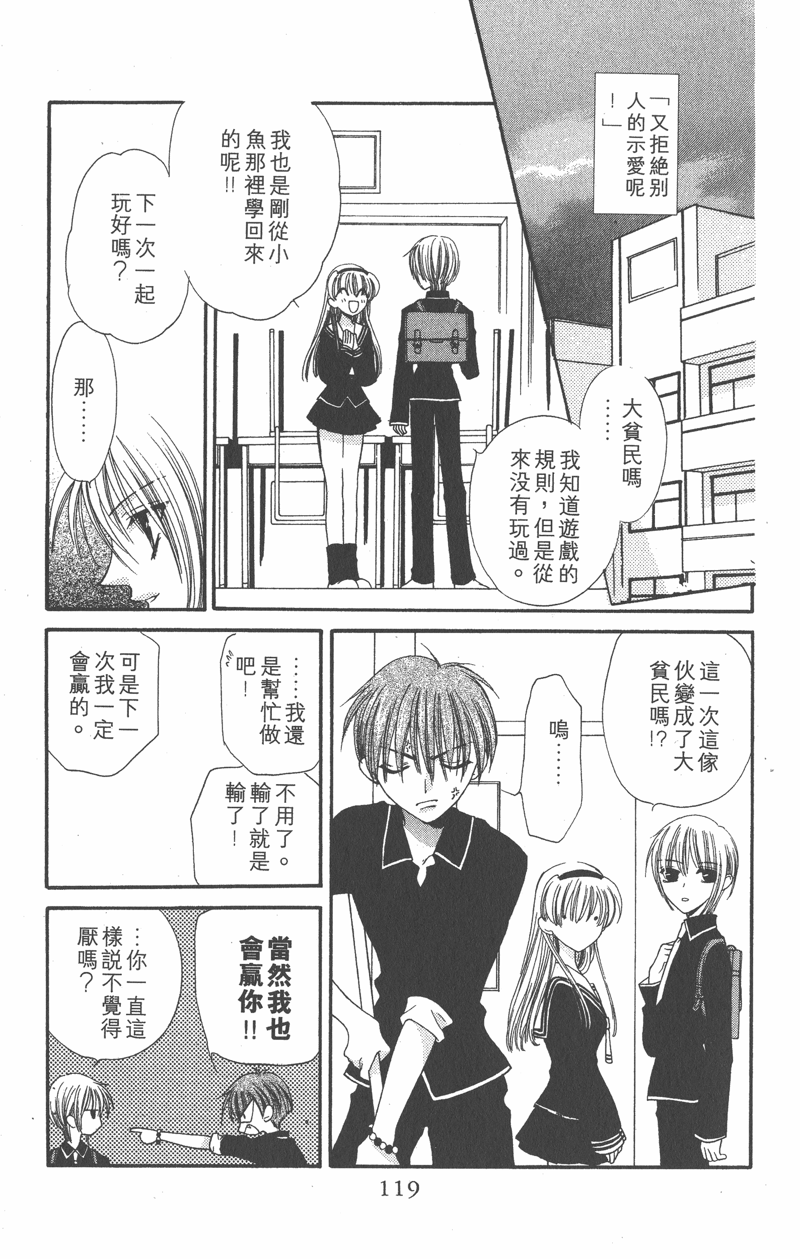 Page 119