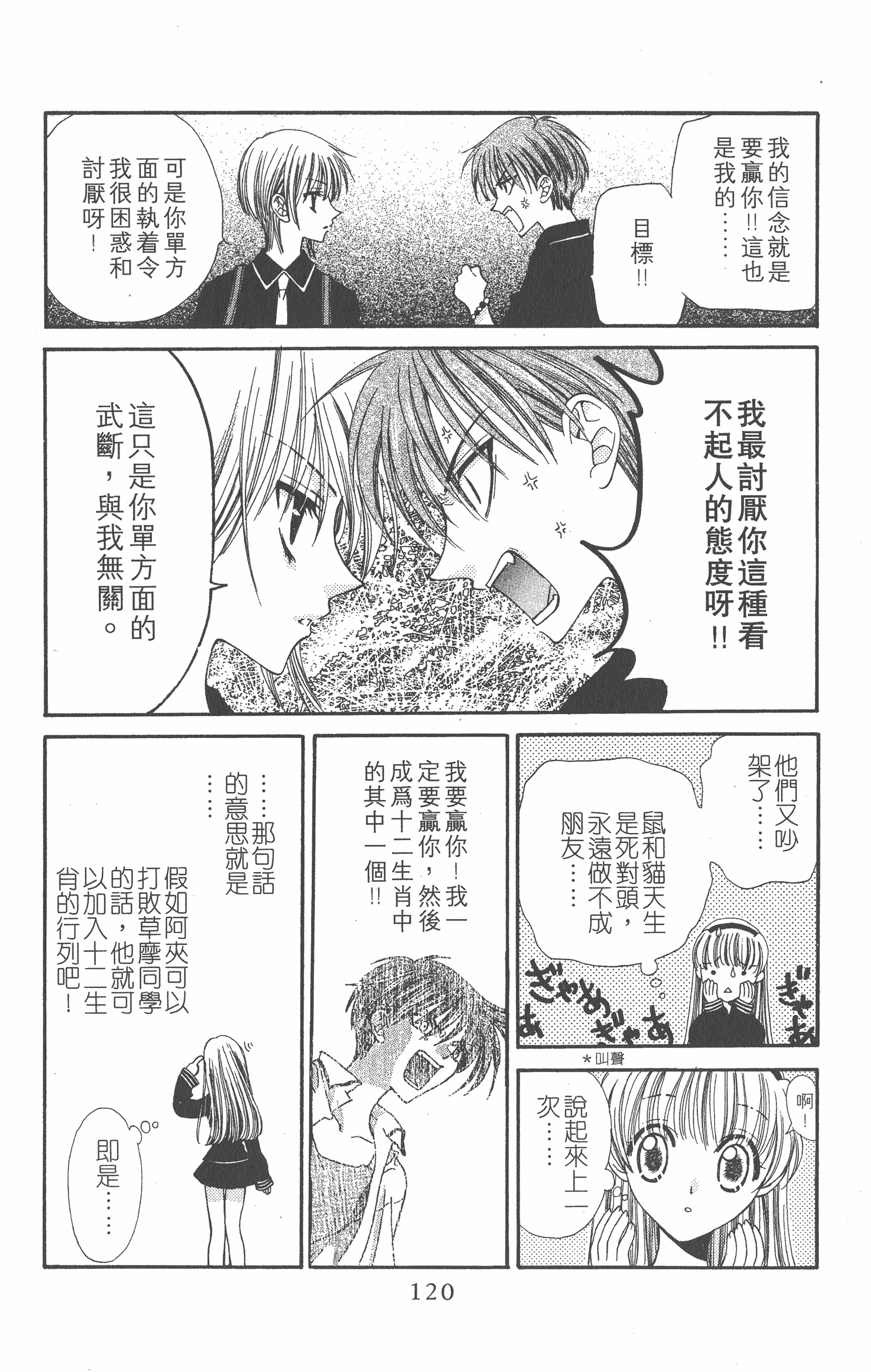 Page 120