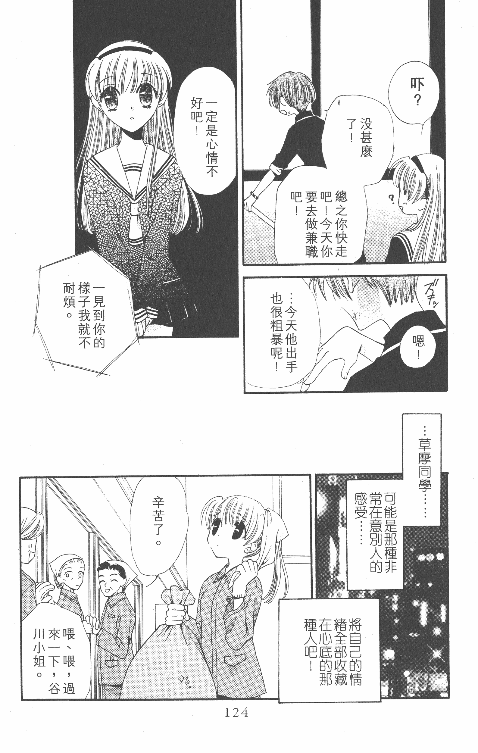 Page 124