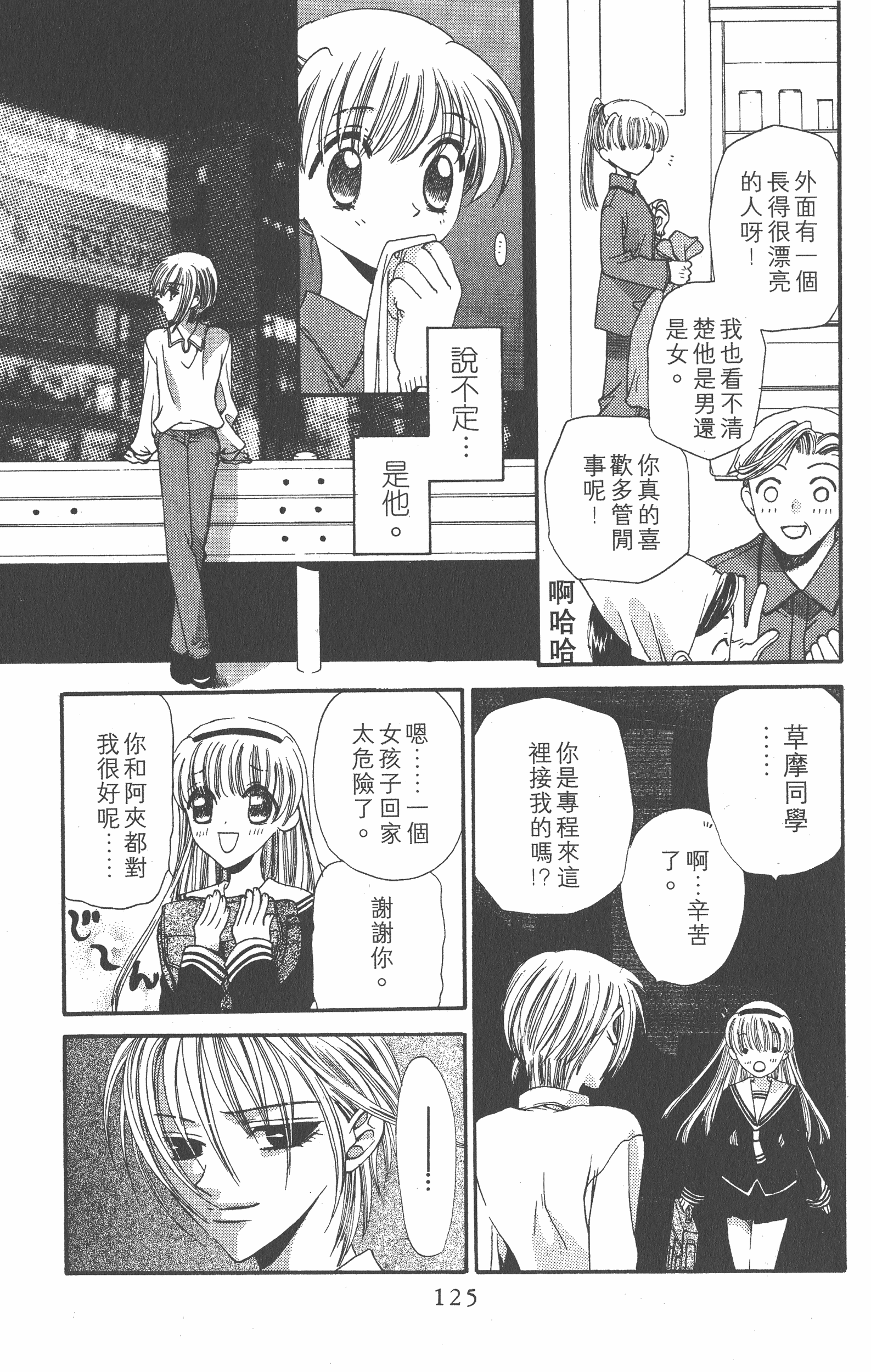 Page 125