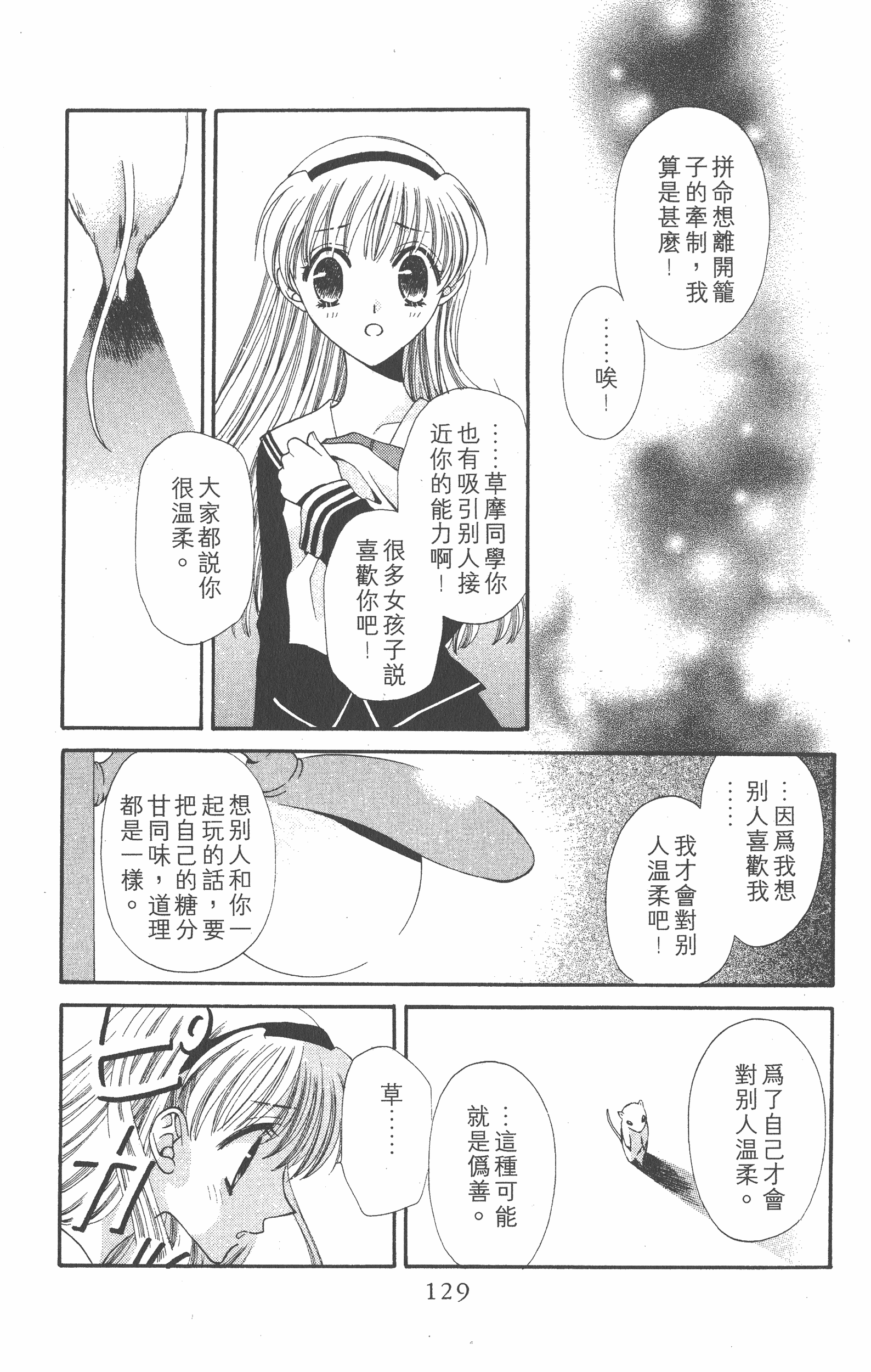 Page 129