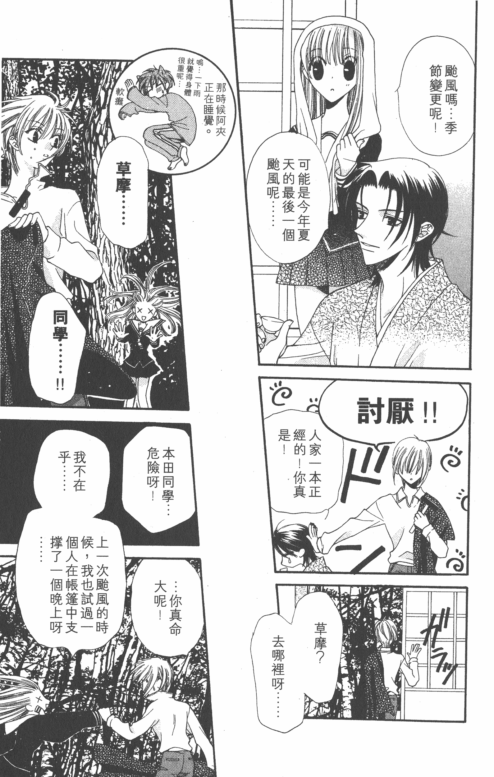 Page 131