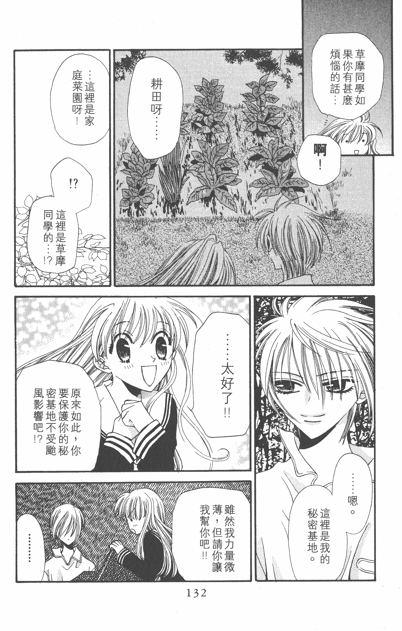 Page 132