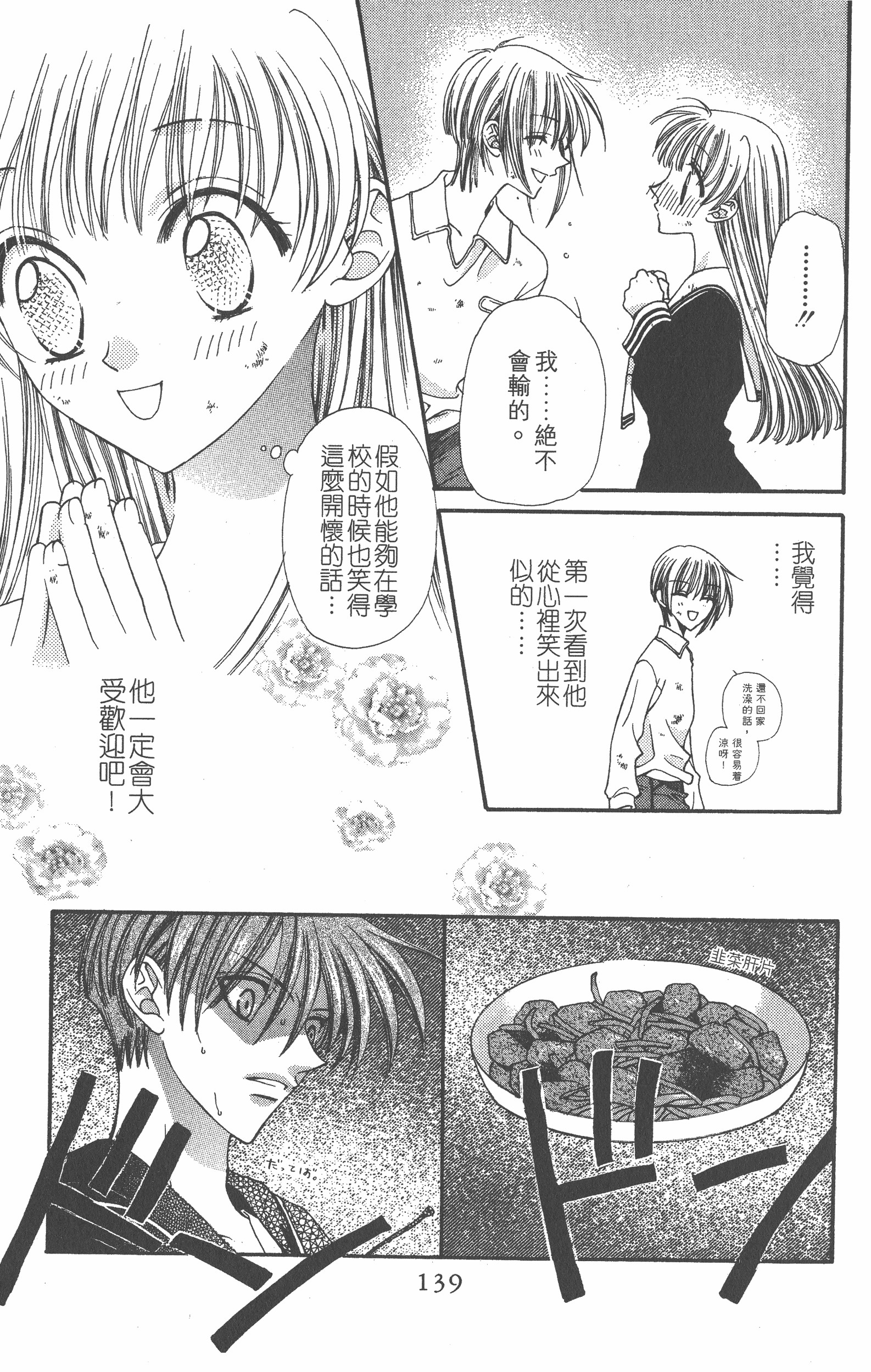 Page 139