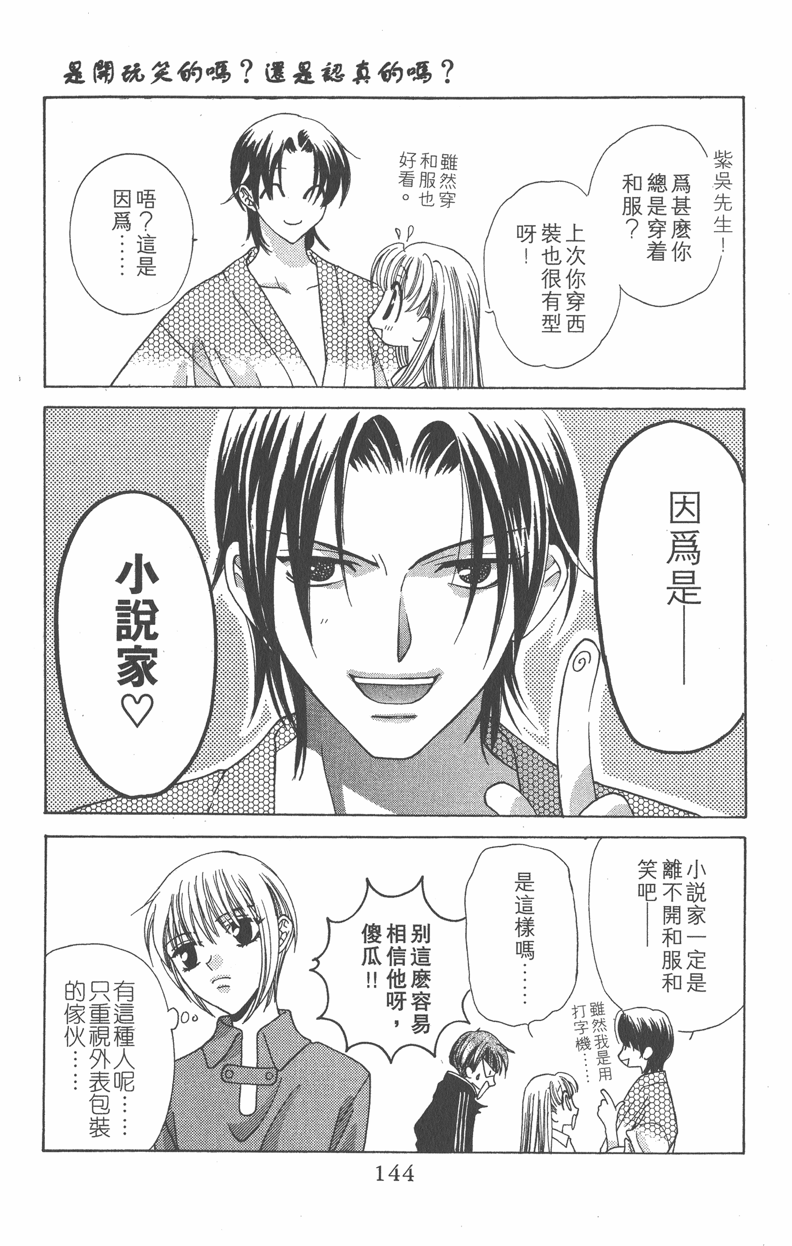 Page 144