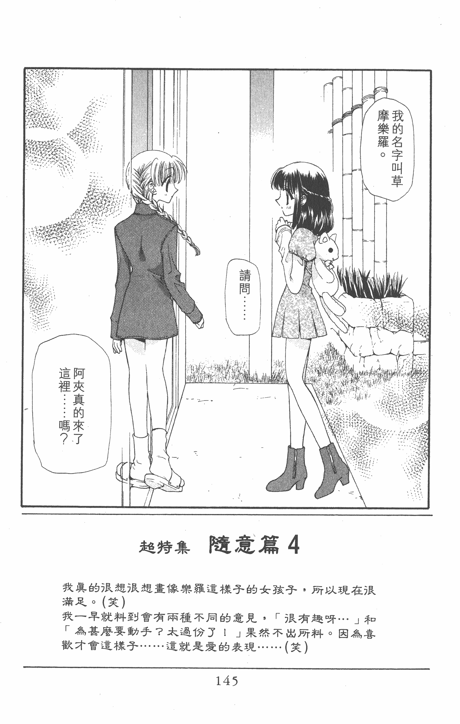 Page 145