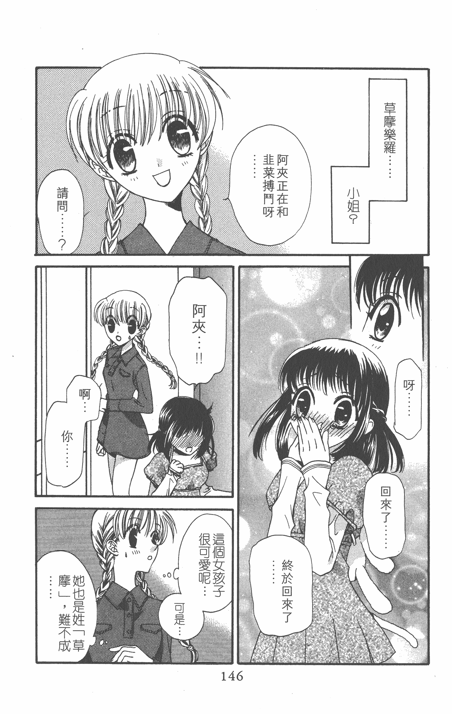 Page 146