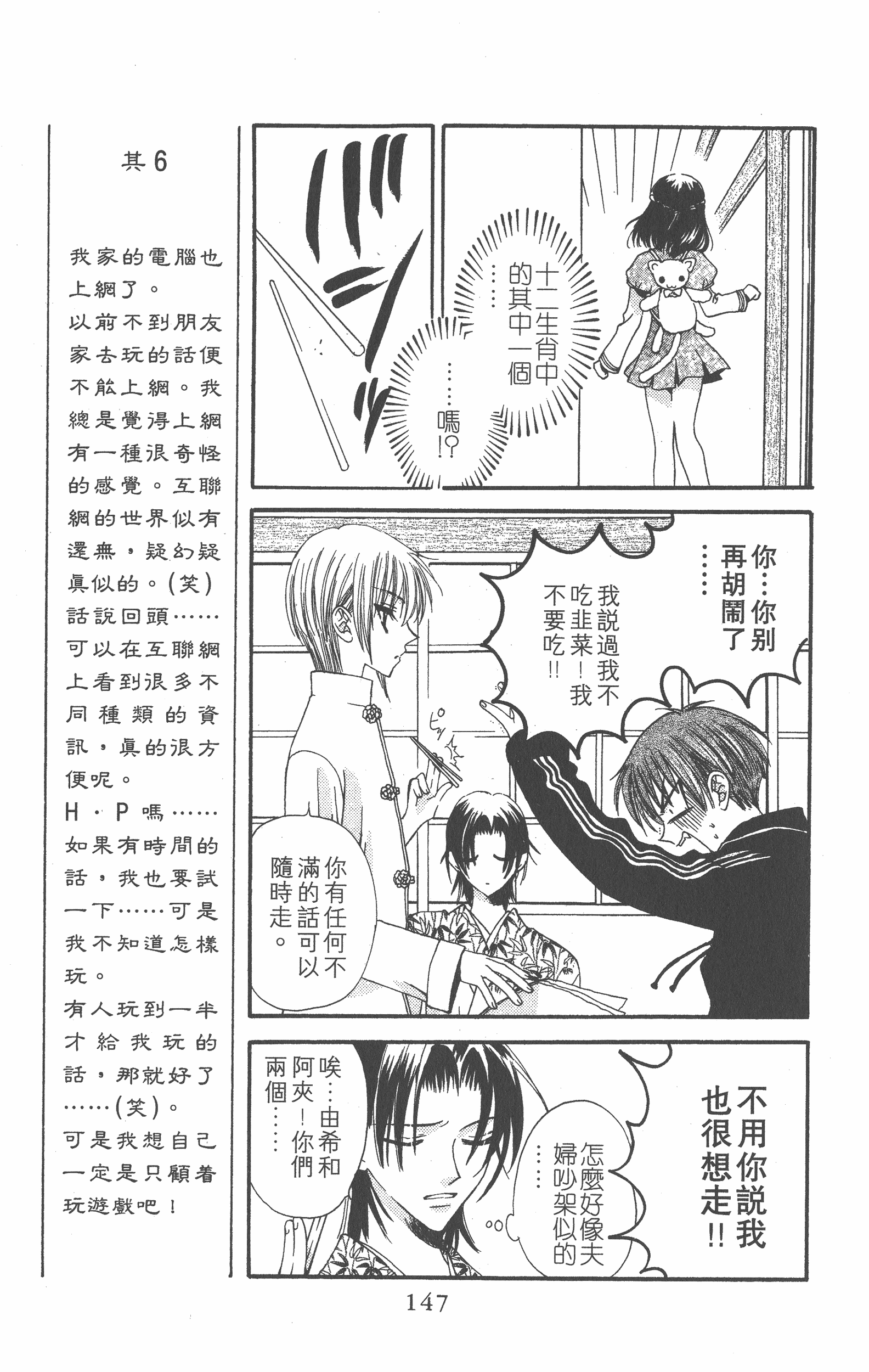 Page 147