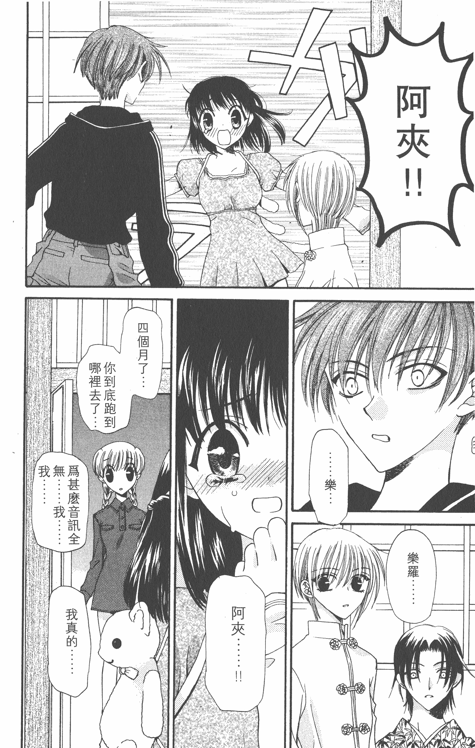 Page 148