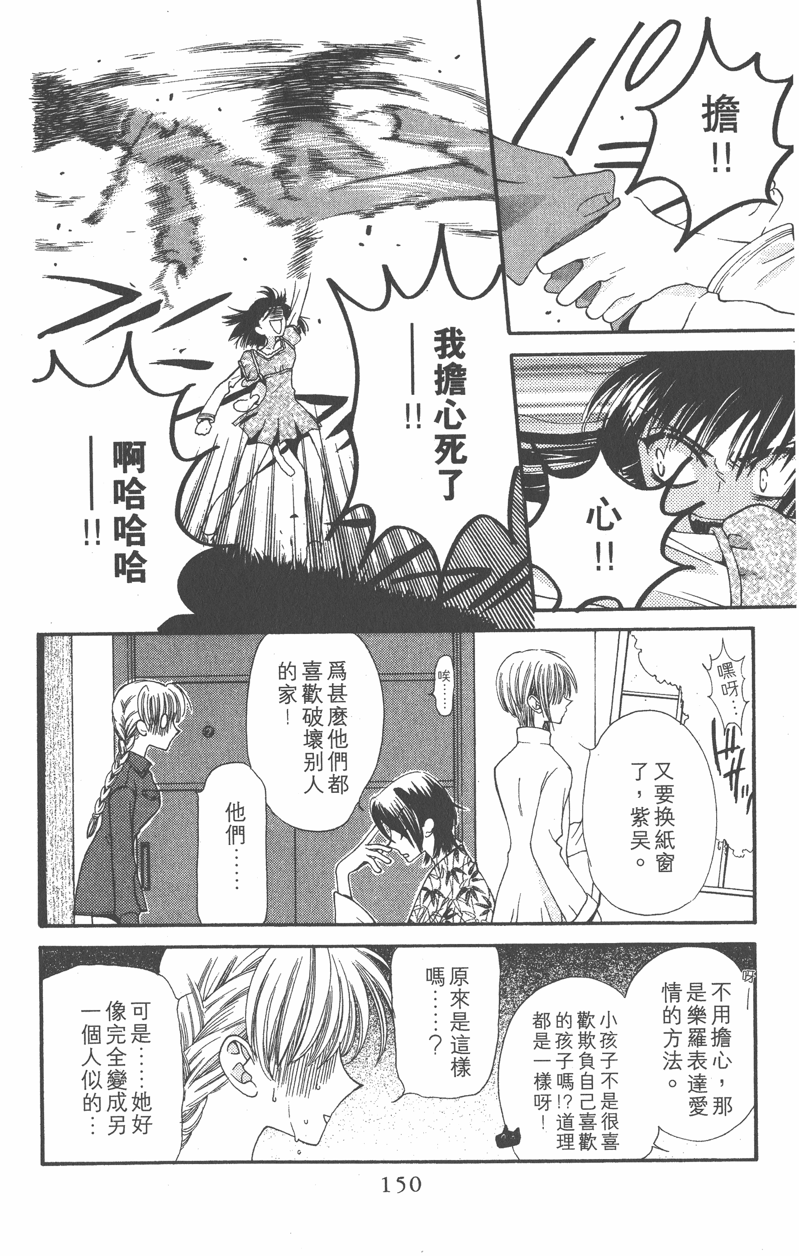 Page 150